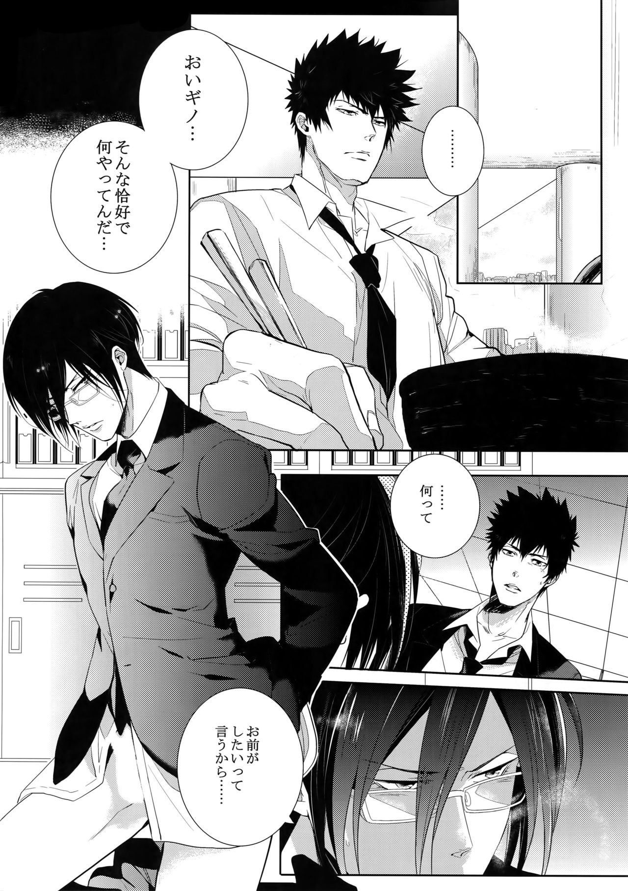 (HARUCC21) [7メンzippo (剃嶋章)] 懐古十二景 (PSYCHO-PASS サイコパス)