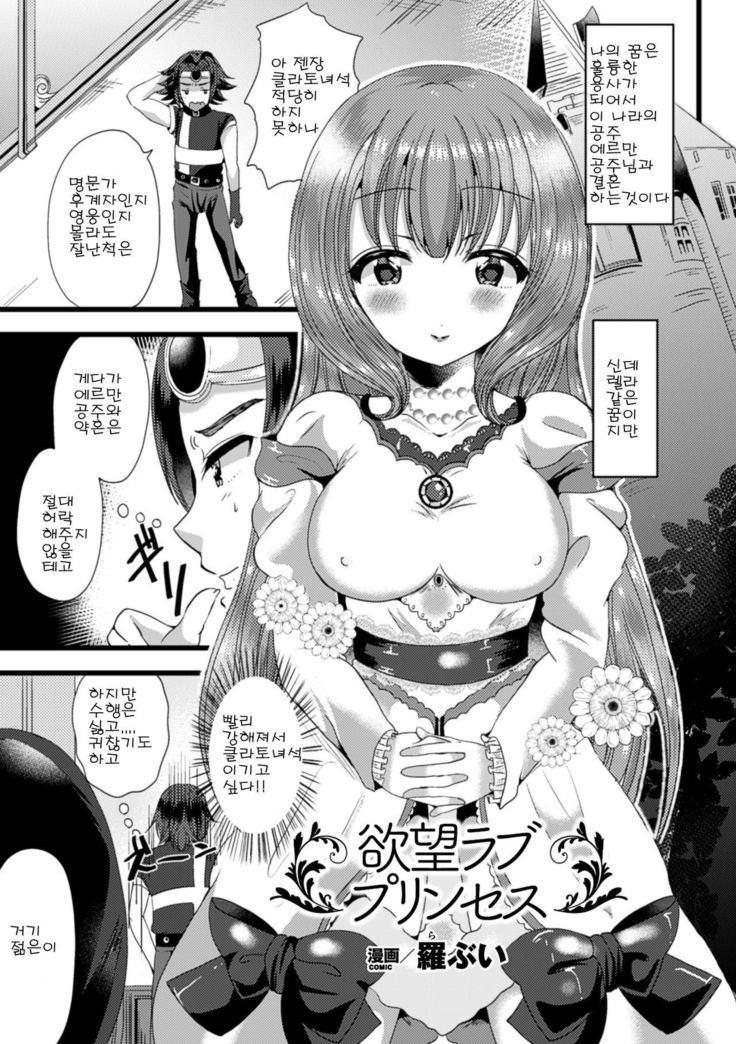 ヨクボラブプリンセス ヨクボラブプリンセス