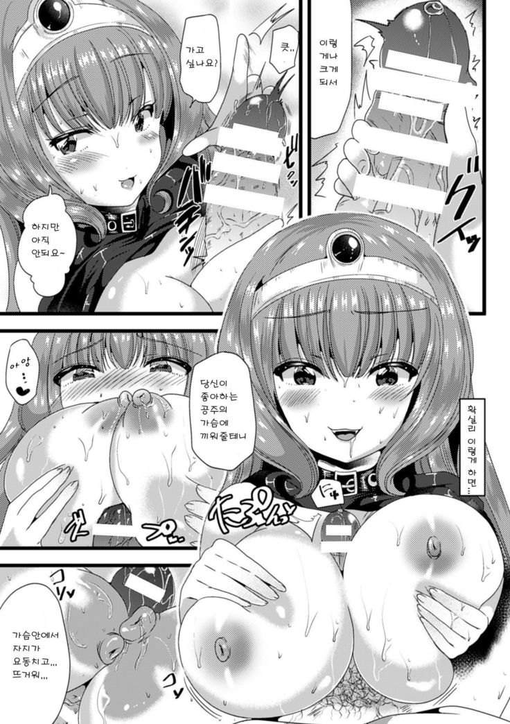 ヨクボラブプリンセス ヨクボラブプリンセス