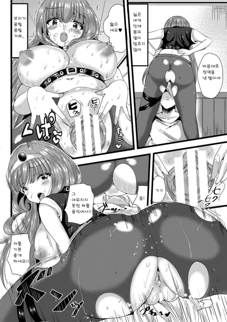 ヨクボラブプリンセス ヨクボラブプリンセス