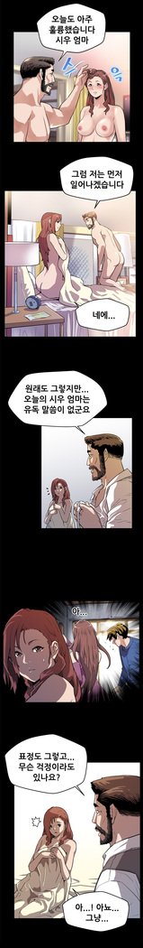 ママカフェCh.1-16