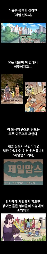 ママカフェCh.1-16