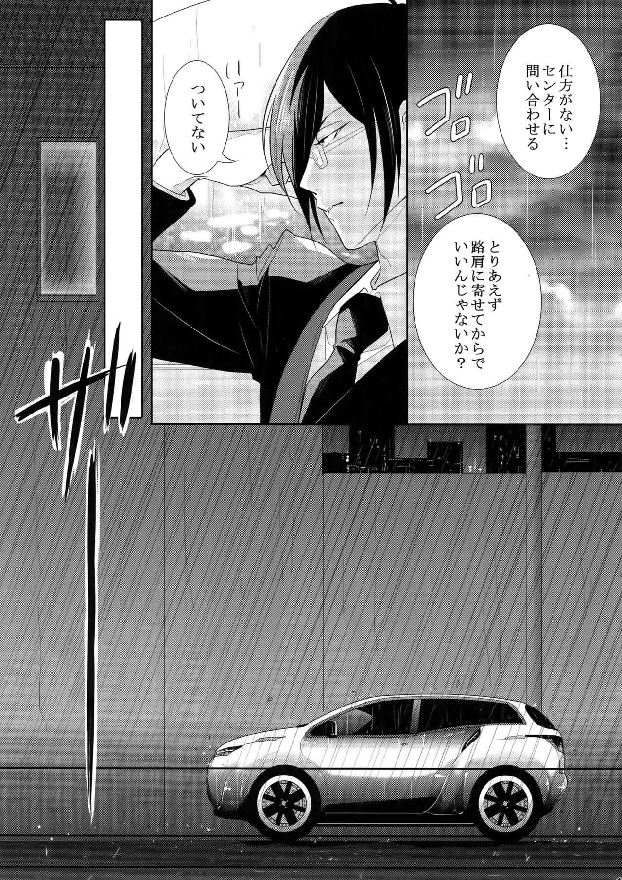 (SPARK10) [7メンzippo (剃嶋章)] 7men_Re_PP4 (PSYCHO-PASS サイコパス)