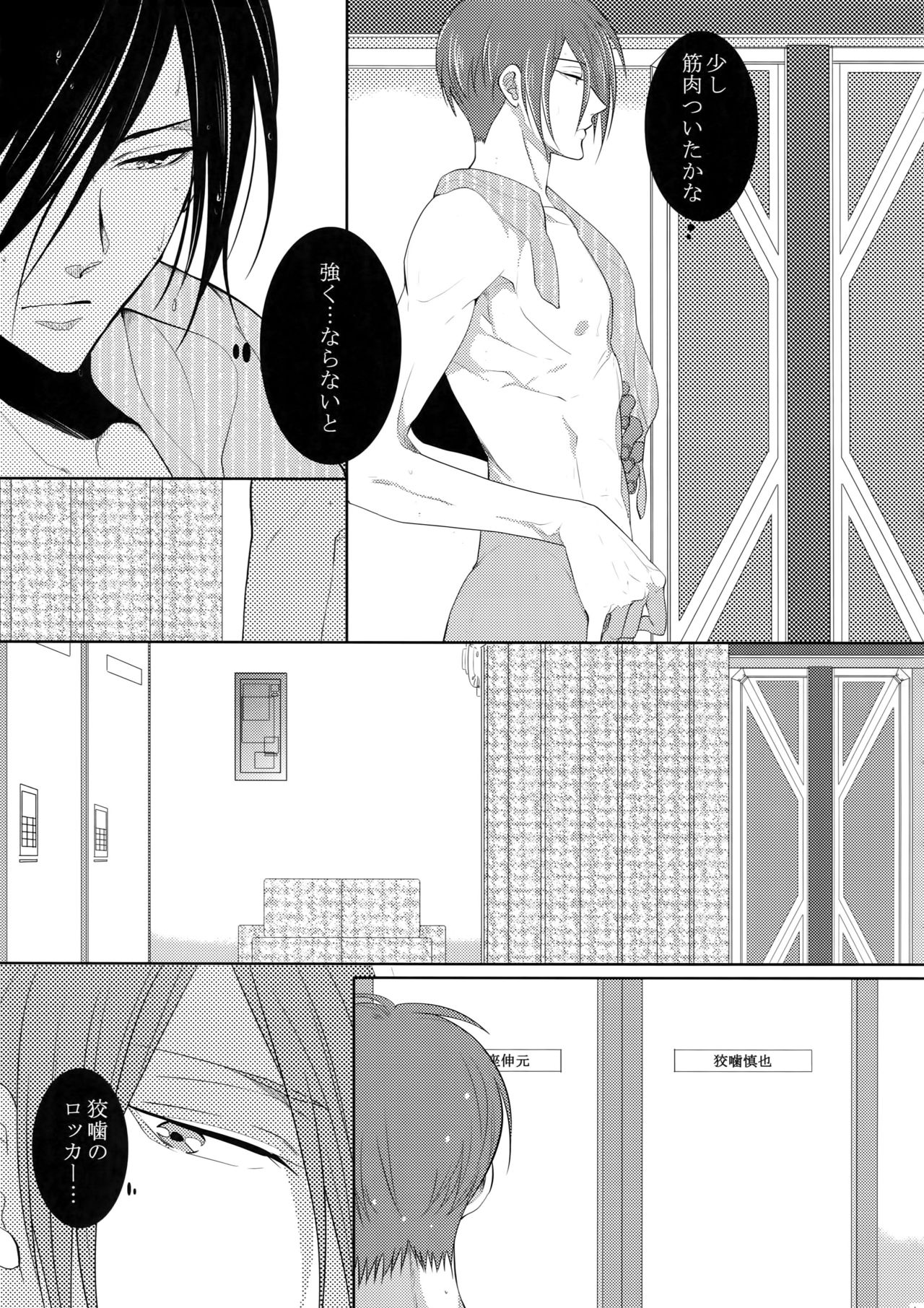 (SPARK10) [7メンzippo (剃嶋章)] 7men_Re_PP4 (PSYCHO-PASS サイコパス)