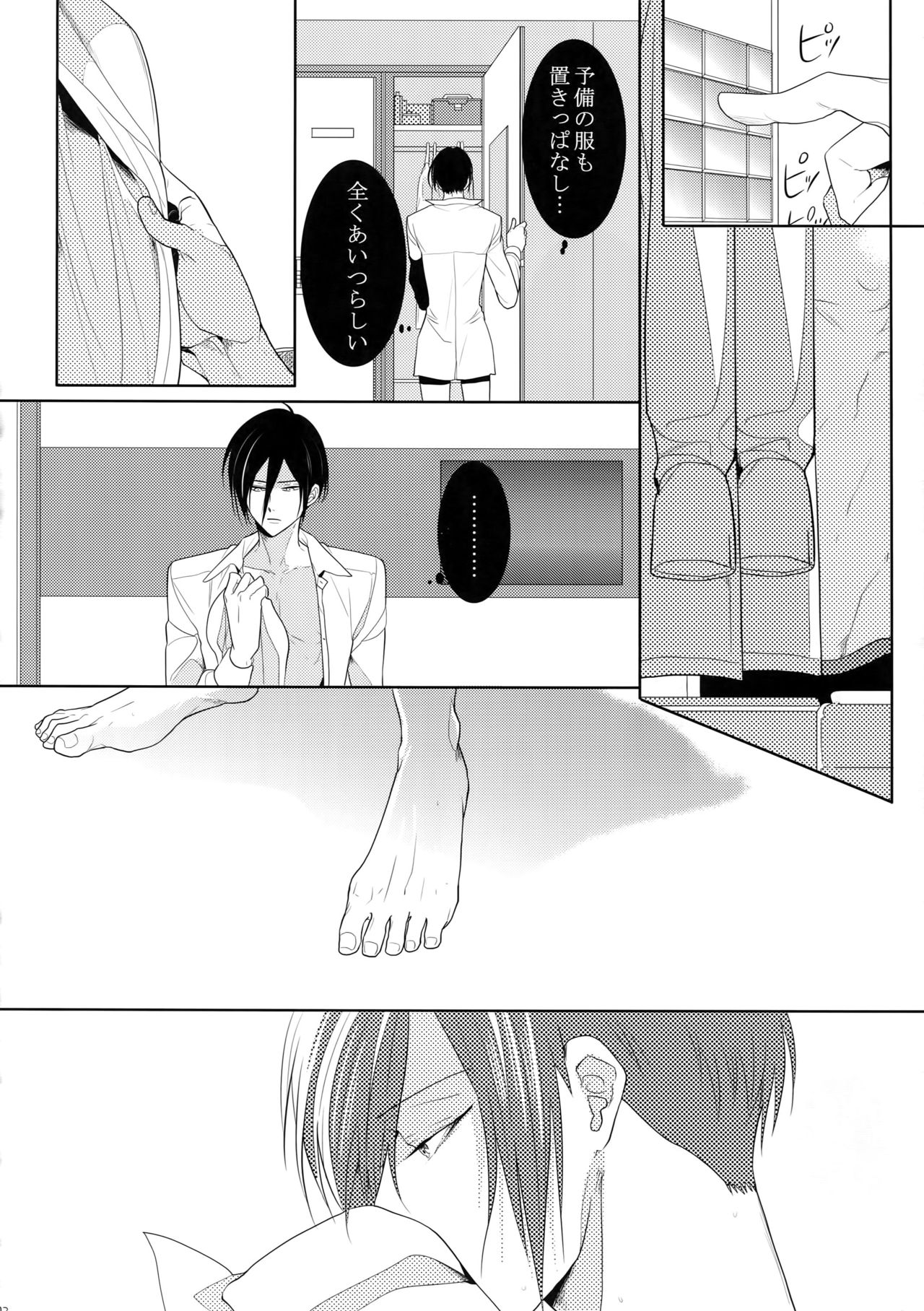 (SPARK10) [7メンzippo (剃嶋章)] 7men_Re_PP4 (PSYCHO-PASS サイコパス)