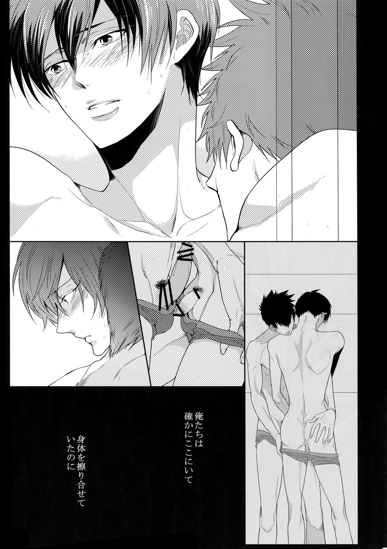 (SPARK10) [7メンzippo (剃嶋章)] 7men_Re_PP4 (PSYCHO-PASS サイコパス)