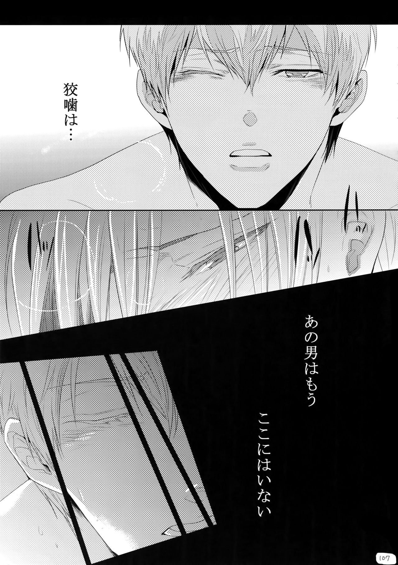 (SPARK10) [7メンzippo (剃嶋章)] 7men_Re_PP4 (PSYCHO-PASS サイコパス)