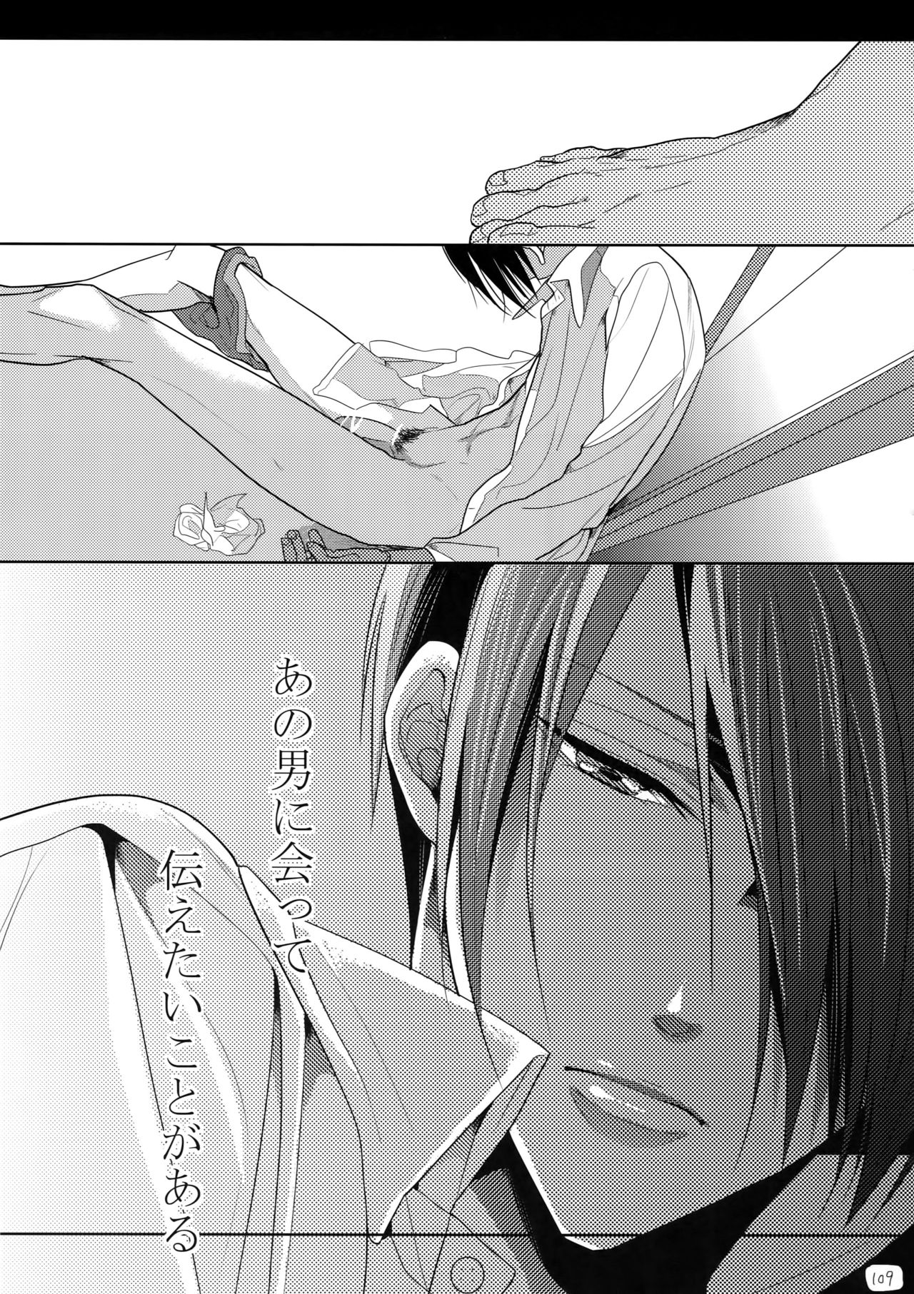 (SPARK10) [7メンzippo (剃嶋章)] 7men_Re_PP4 (PSYCHO-PASS サイコパス)