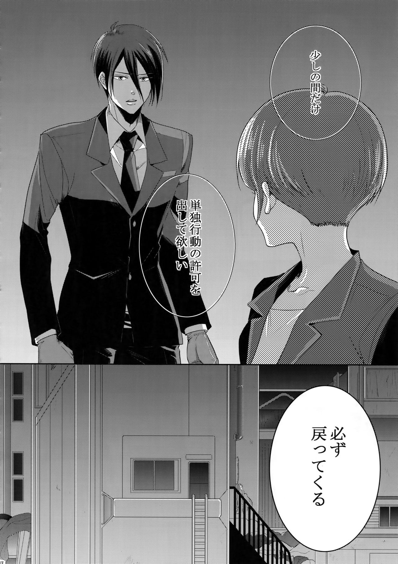 (SPARK10) [7メンzippo (剃嶋章)] 7men_Re_PP4 (PSYCHO-PASS サイコパス)