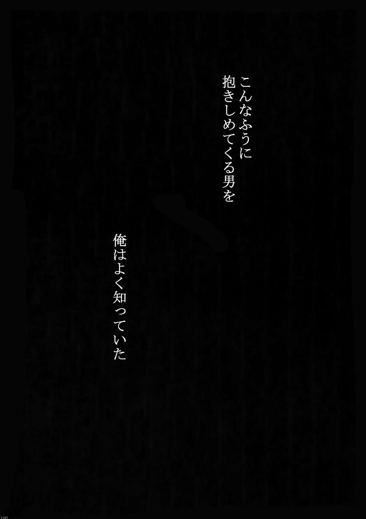 (SPARK10) [7メンzippo (剃嶋章)] 7men_Re_PP4 (PSYCHO-PASS サイコパス)