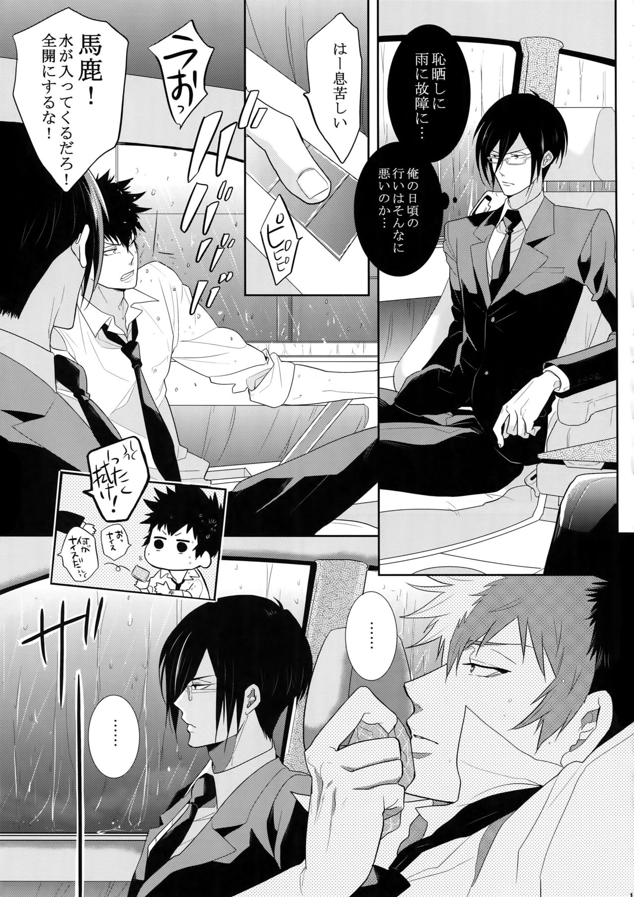 (SPARK10) [7メンzippo (剃嶋章)] 7men_Re_PP4 (PSYCHO-PASS サイコパス)