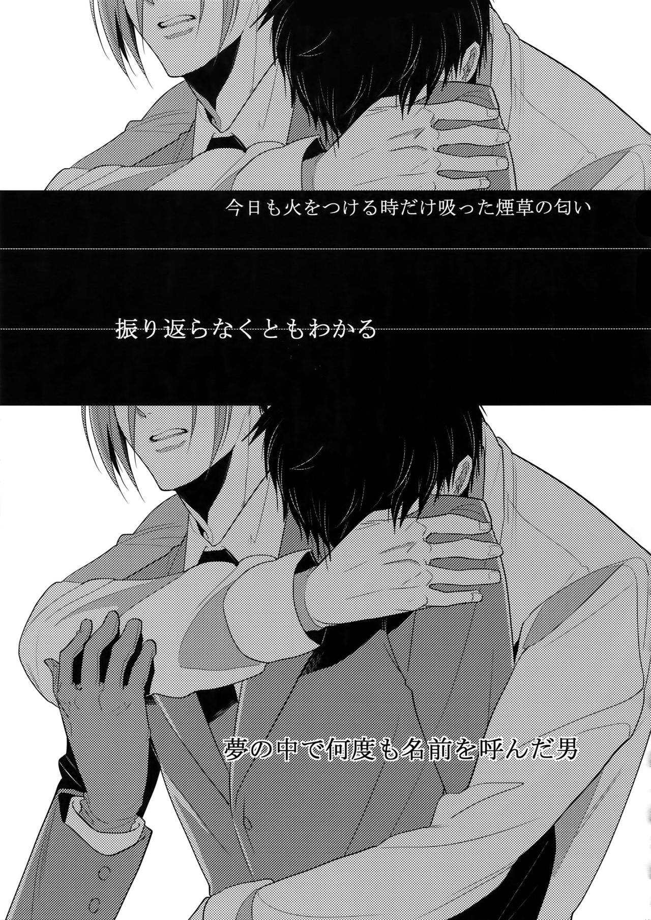 (SPARK10) [7メンzippo (剃嶋章)] 7men_Re_PP4 (PSYCHO-PASS サイコパス)