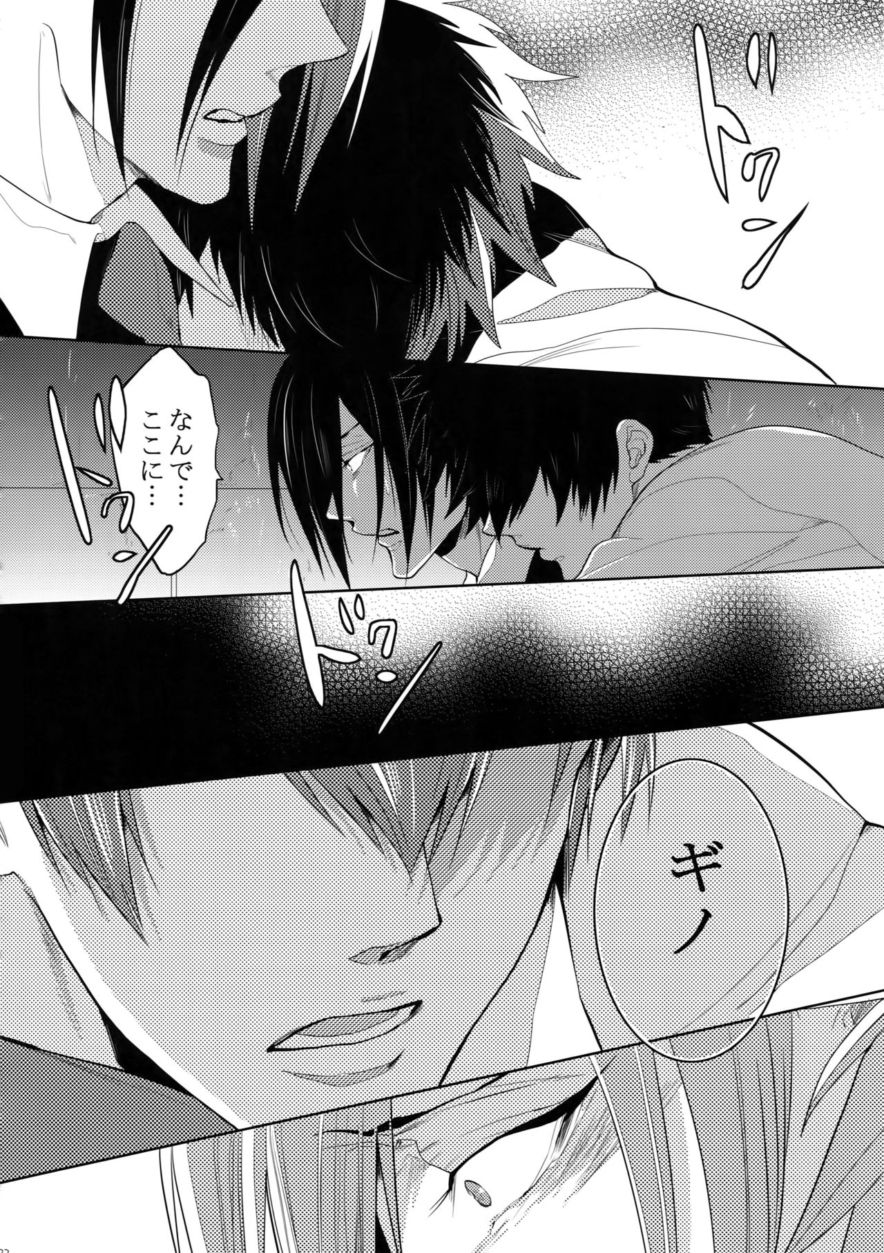 (SPARK10) [7メンzippo (剃嶋章)] 7men_Re_PP4 (PSYCHO-PASS サイコパス)