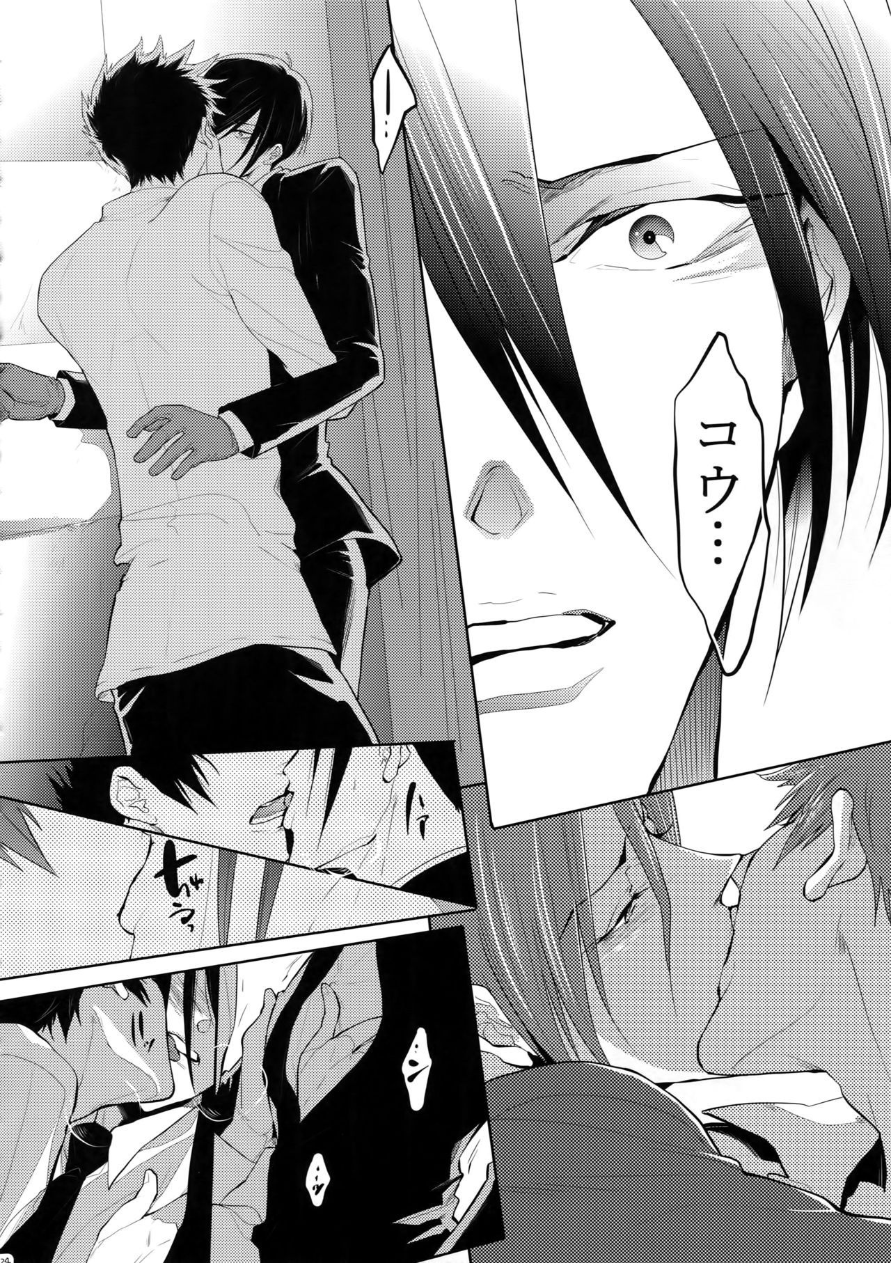 (SPARK10) [7メンzippo (剃嶋章)] 7men_Re_PP4 (PSYCHO-PASS サイコパス)