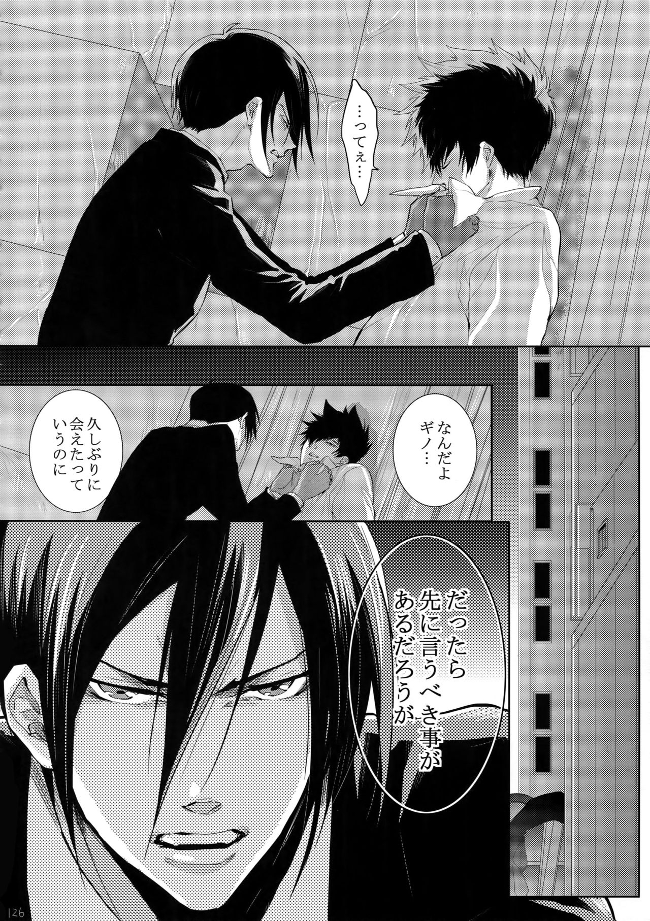 (SPARK10) [7メンzippo (剃嶋章)] 7men_Re_PP4 (PSYCHO-PASS サイコパス)