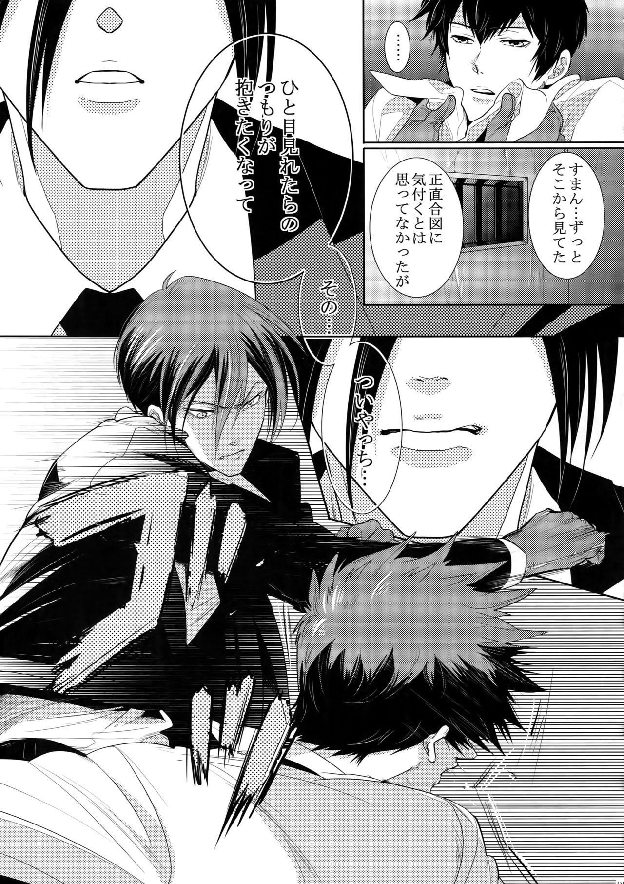 (SPARK10) [7メンzippo (剃嶋章)] 7men_Re_PP4 (PSYCHO-PASS サイコパス)