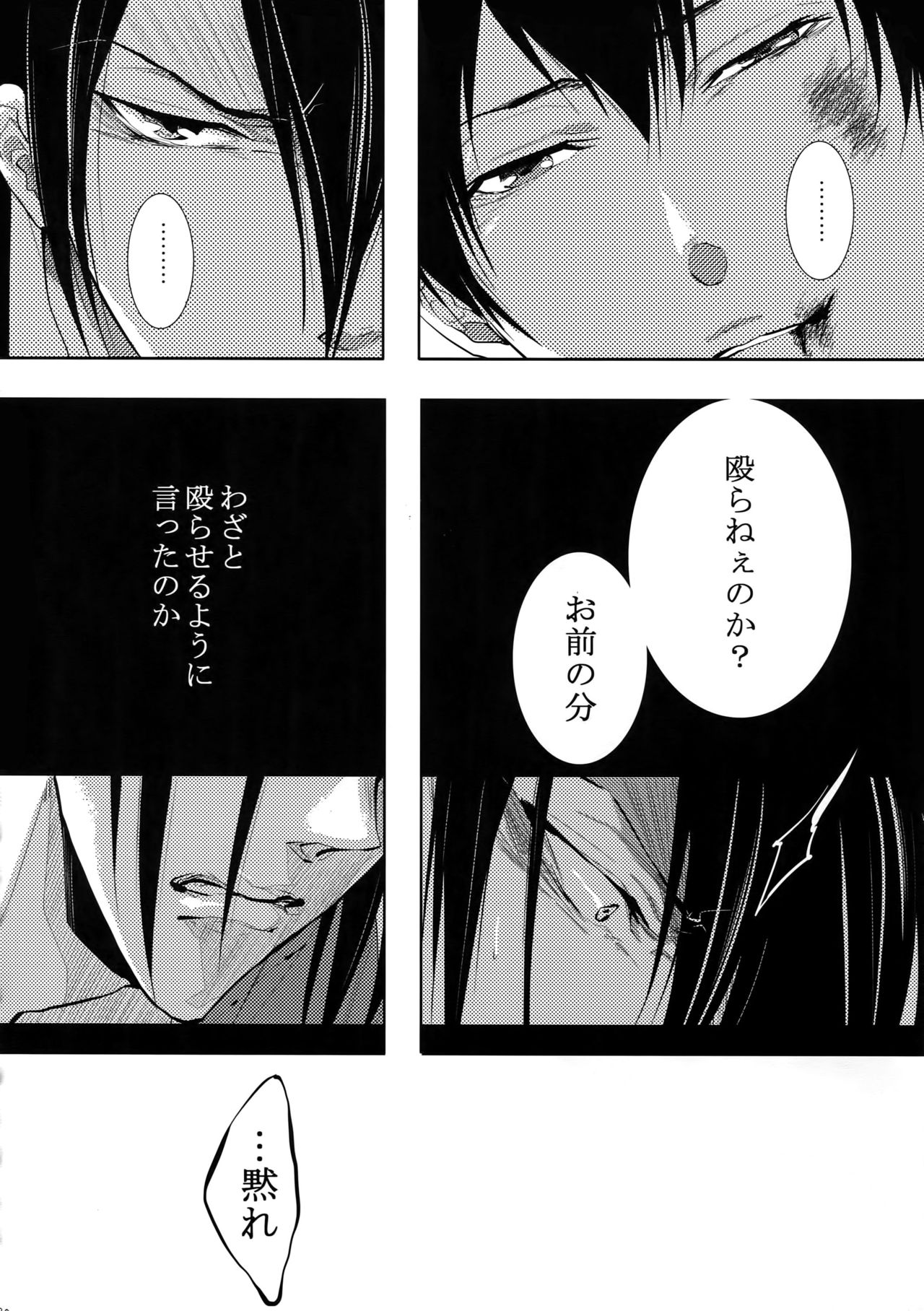 (SPARK10) [7メンzippo (剃嶋章)] 7men_Re_PP4 (PSYCHO-PASS サイコパス)