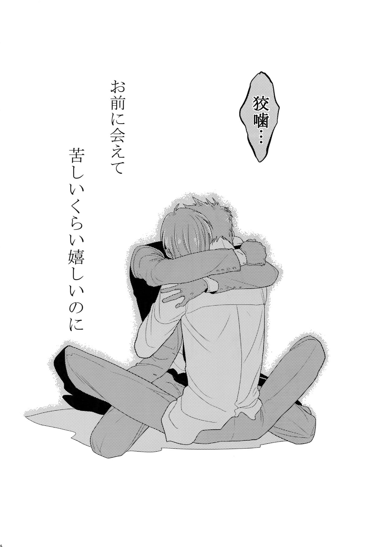 (SPARK10) [7メンzippo (剃嶋章)] 7men_Re_PP4 (PSYCHO-PASS サイコパス)