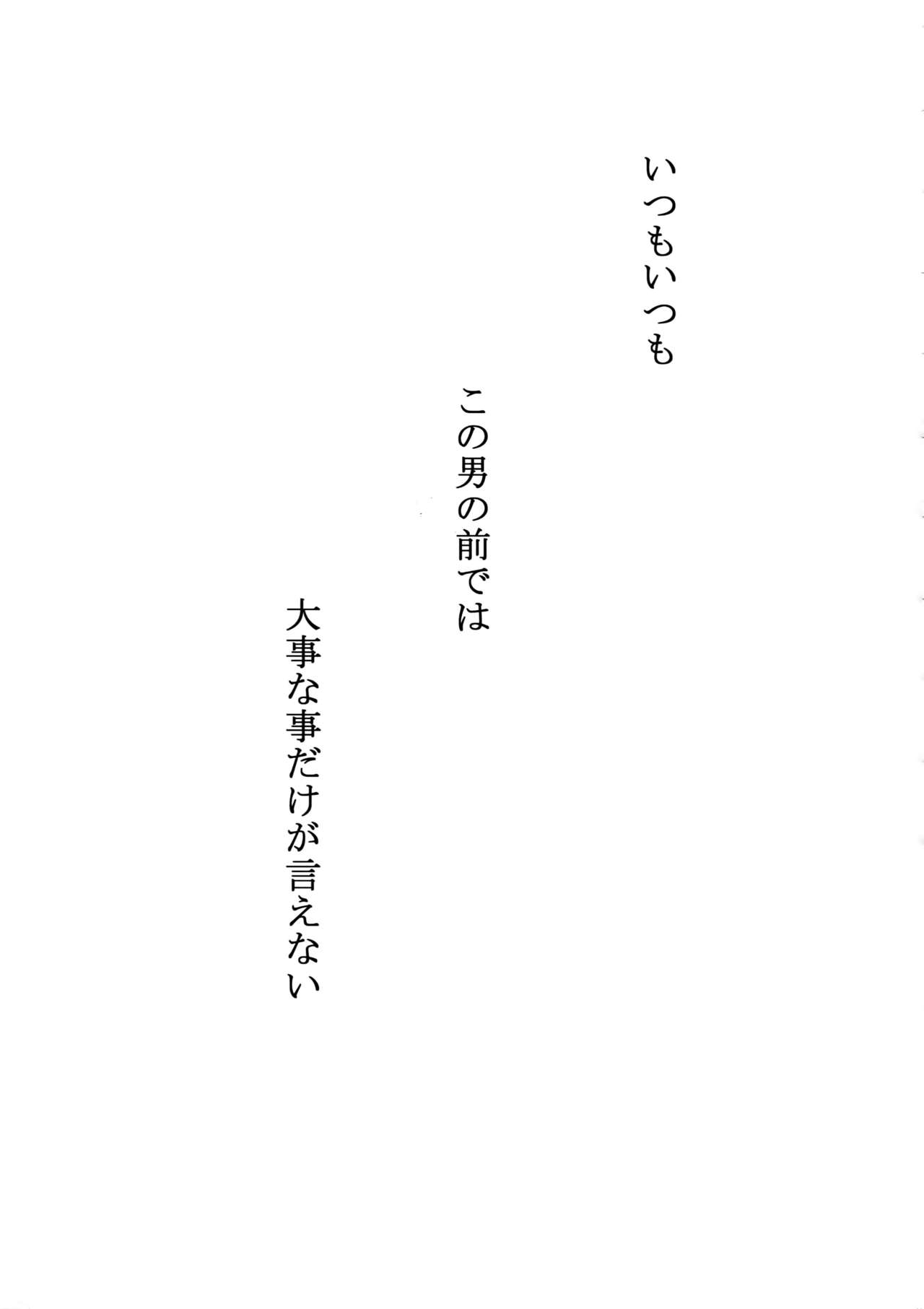 (SPARK10) [7メンzippo (剃嶋章)] 7men_Re_PP4 (PSYCHO-PASS サイコパス)