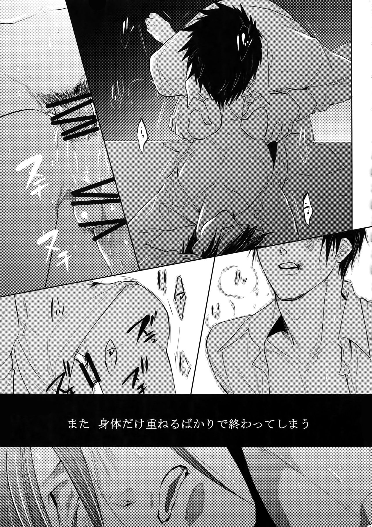 (SPARK10) [7メンzippo (剃嶋章)] 7men_Re_PP4 (PSYCHO-PASS サイコパス)