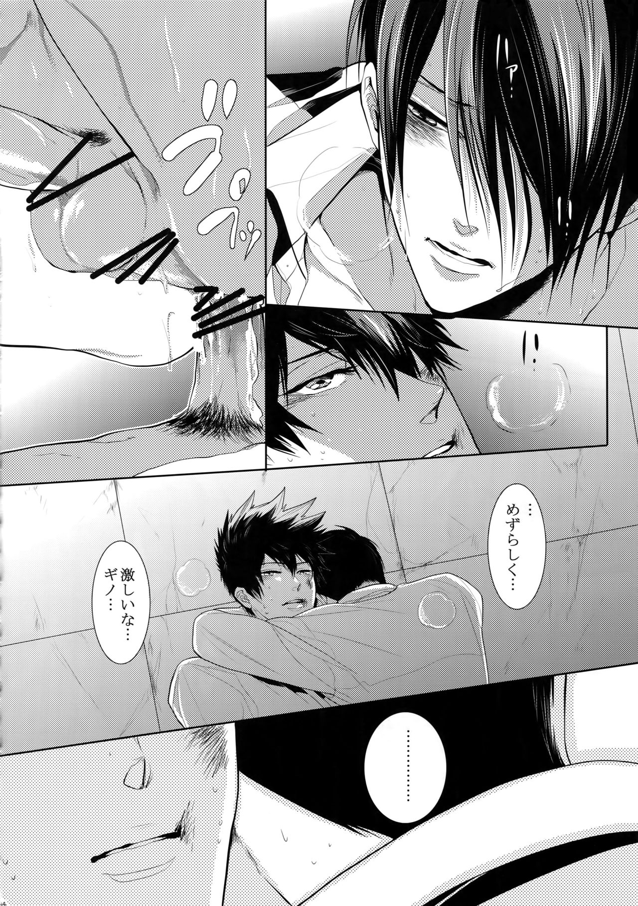 (SPARK10) [7メンzippo (剃嶋章)] 7men_Re_PP4 (PSYCHO-PASS サイコパス)