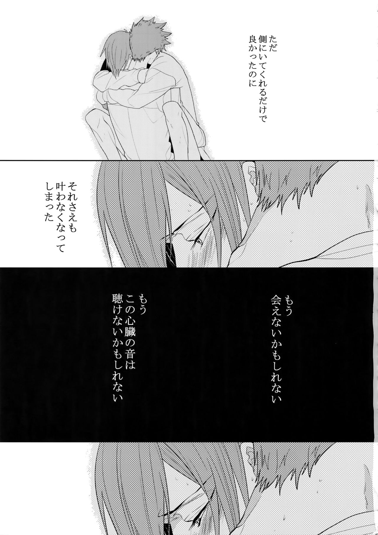 (SPARK10) [7メンzippo (剃嶋章)] 7men_Re_PP4 (PSYCHO-PASS サイコパス)