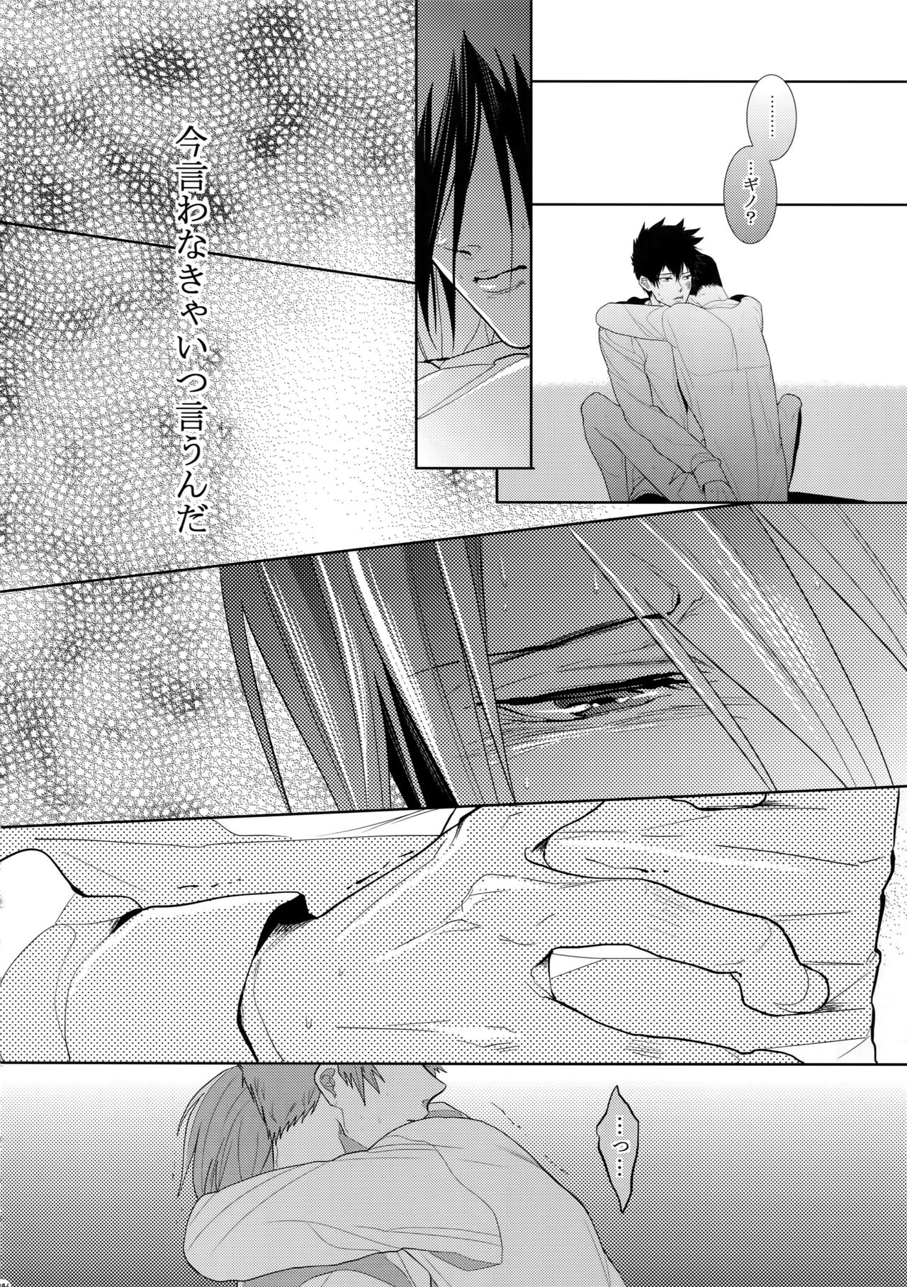 (SPARK10) [7メンzippo (剃嶋章)] 7men_Re_PP4 (PSYCHO-PASS サイコパス)