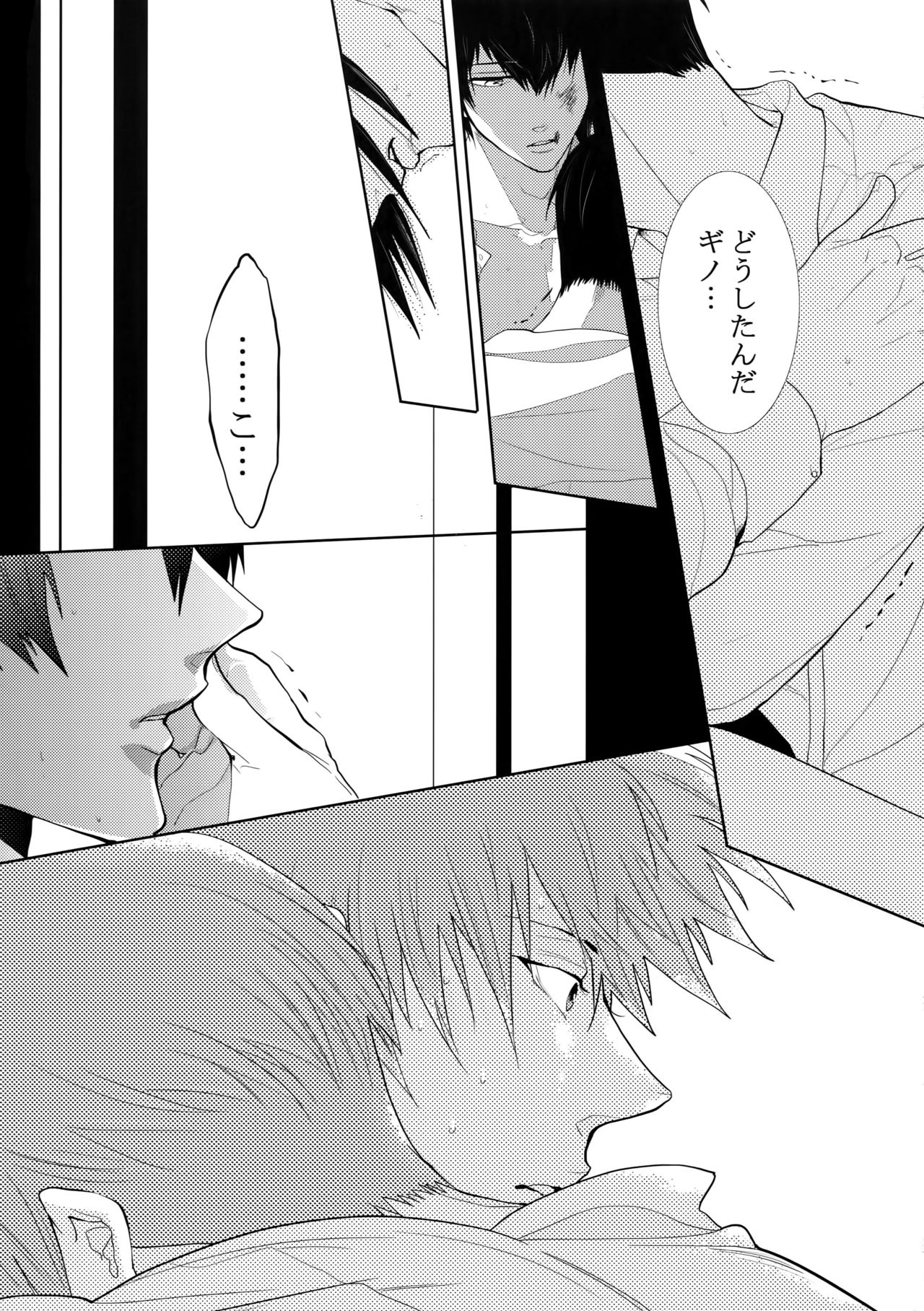 (SPARK10) [7メンzippo (剃嶋章)] 7men_Re_PP4 (PSYCHO-PASS サイコパス)