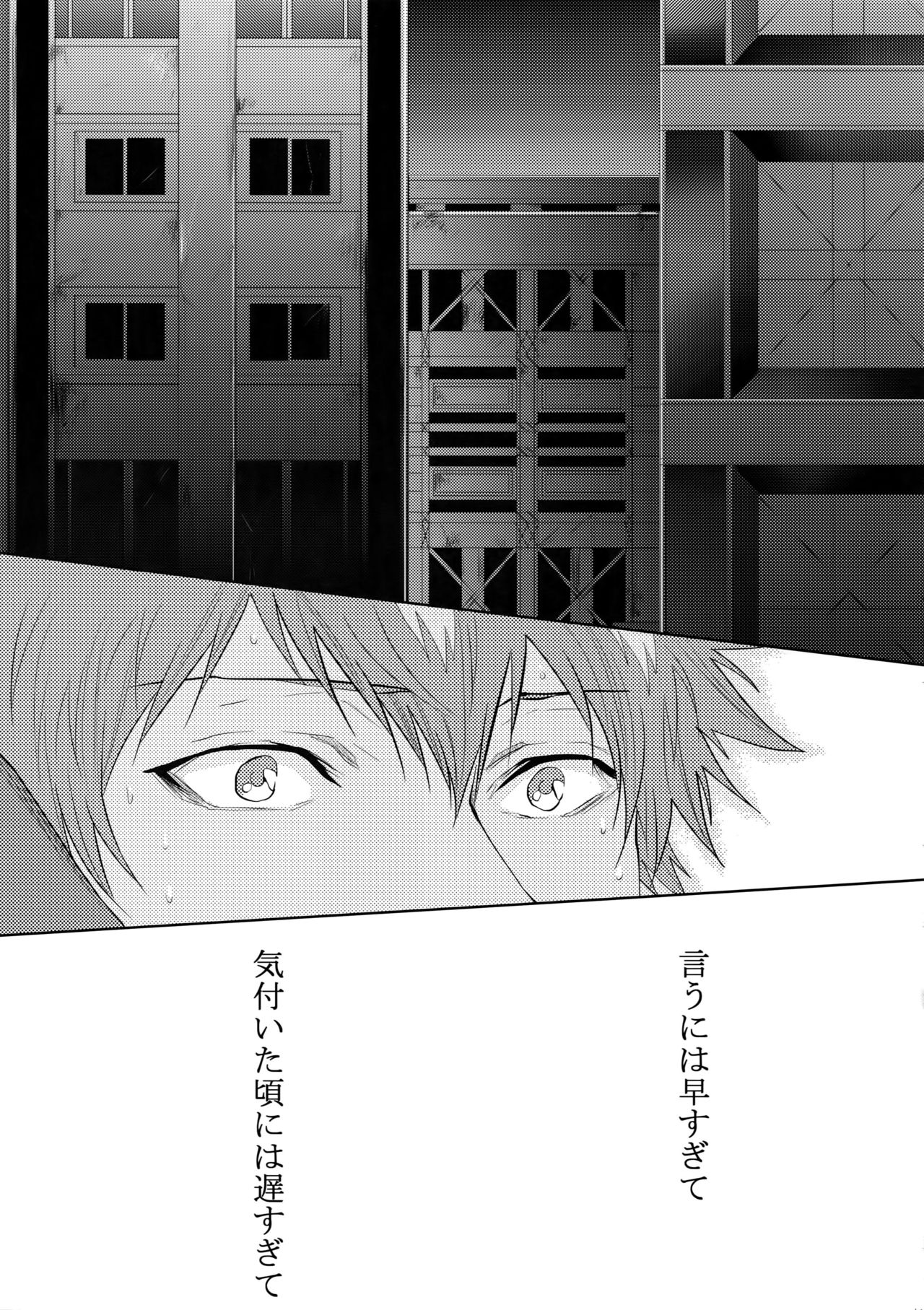 (SPARK10) [7メンzippo (剃嶋章)] 7men_Re_PP4 (PSYCHO-PASS サイコパス)