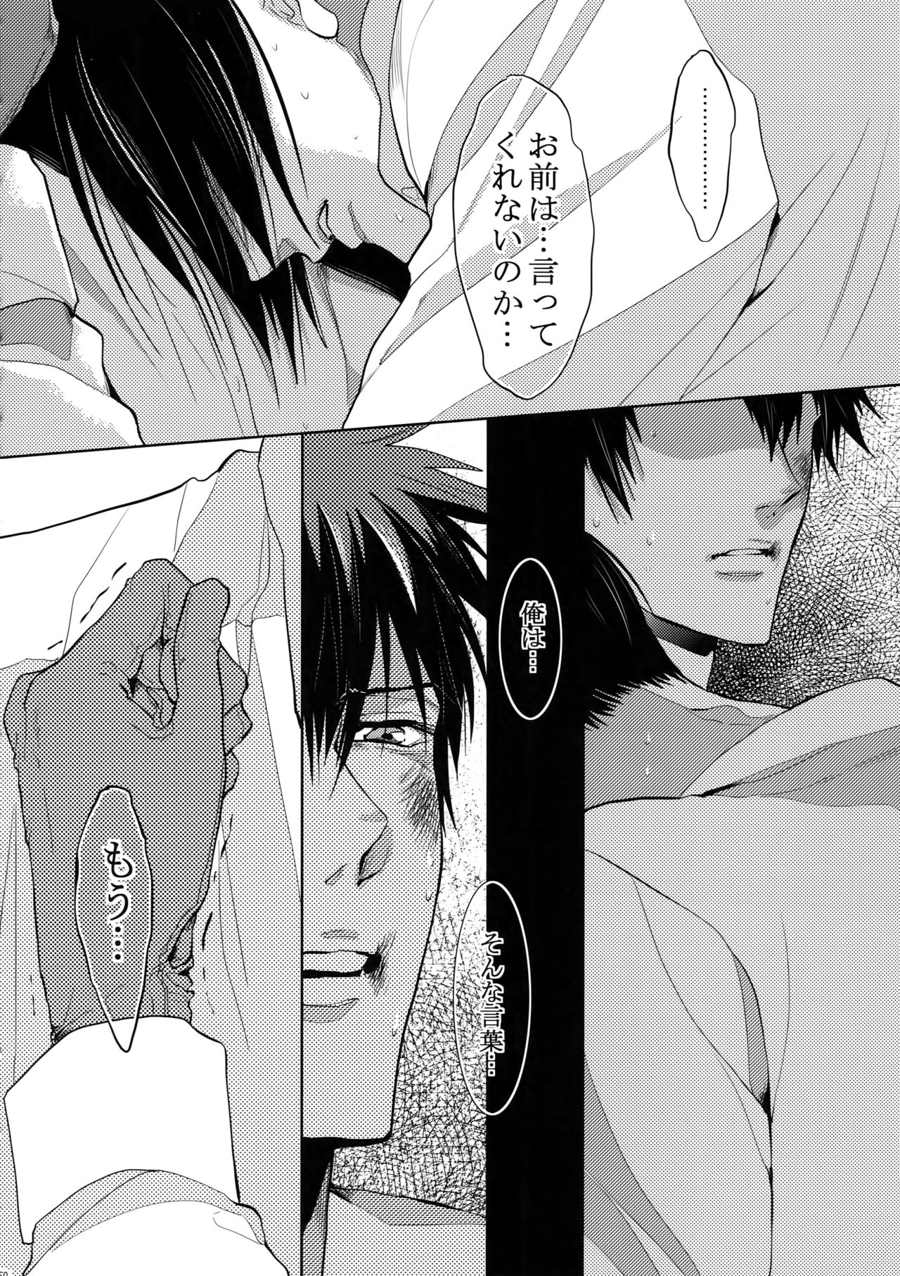 (SPARK10) [7メンzippo (剃嶋章)] 7men_Re_PP4 (PSYCHO-PASS サイコパス)