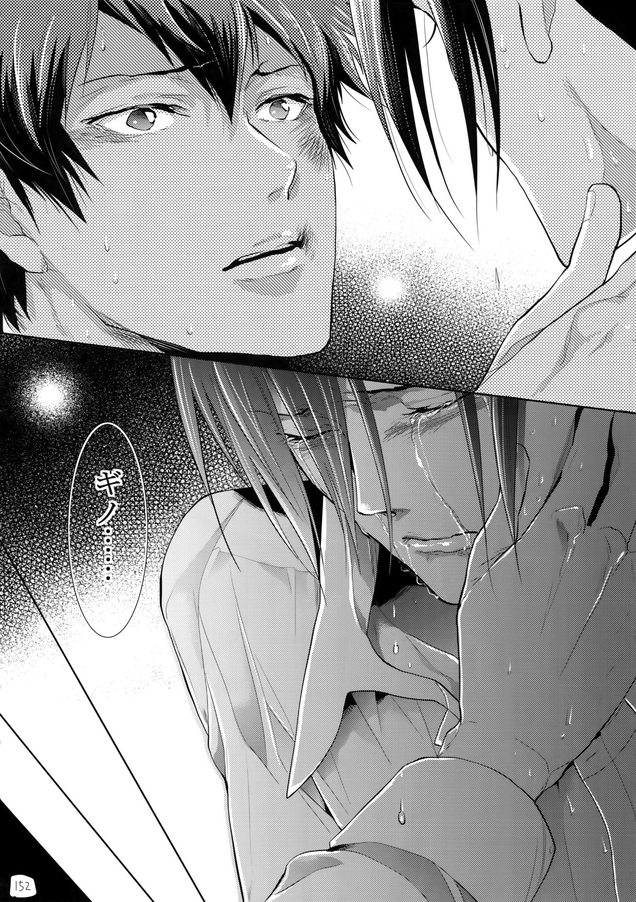 (SPARK10) [7メンzippo (剃嶋章)] 7men_Re_PP4 (PSYCHO-PASS サイコパス)