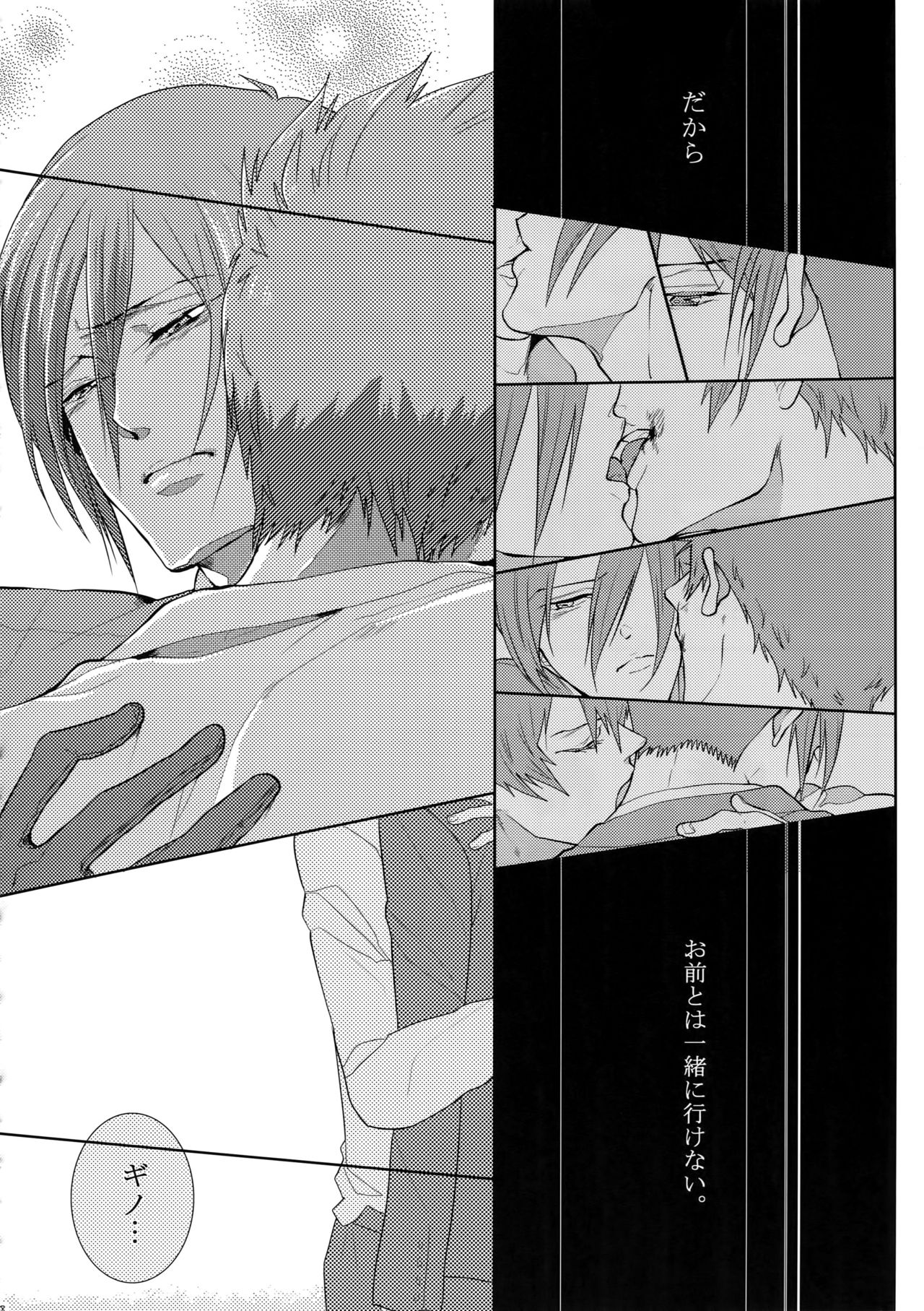 (SPARK10) [7メンzippo (剃嶋章)] 7men_Re_PP4 (PSYCHO-PASS サイコパス)