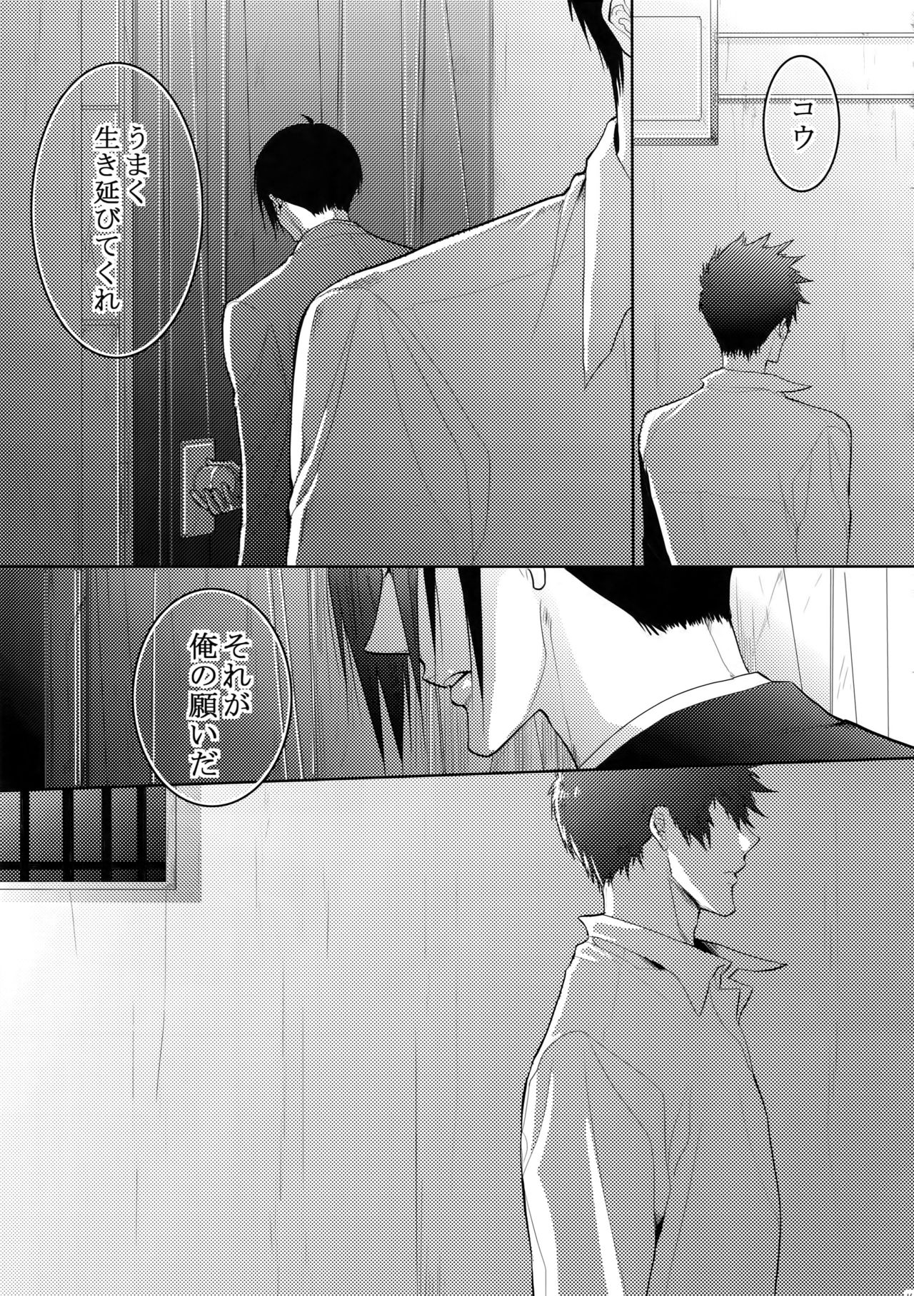 (SPARK10) [7メンzippo (剃嶋章)] 7men_Re_PP4 (PSYCHO-PASS サイコパス)