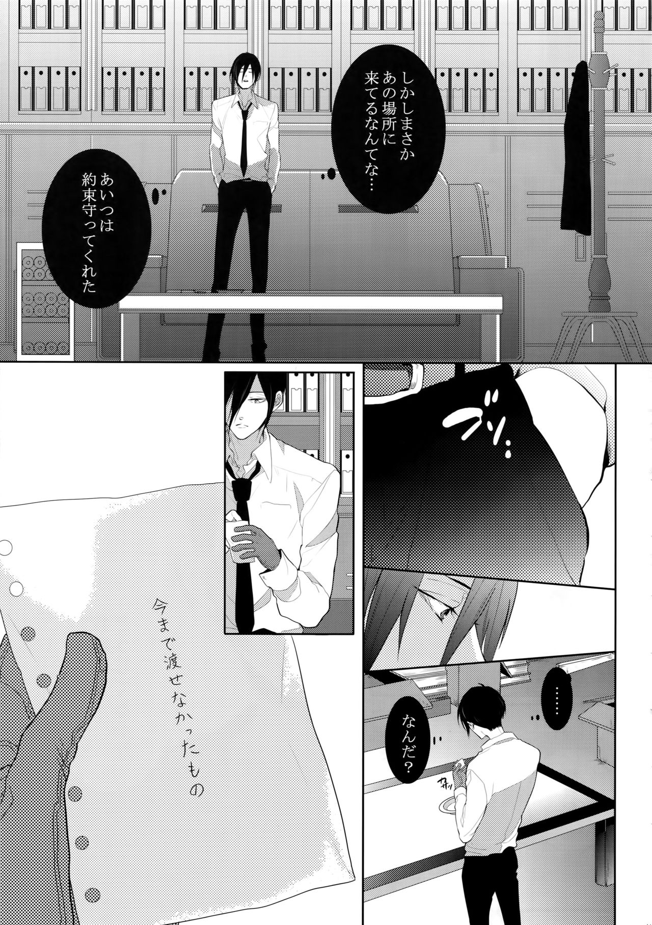 (SPARK10) [7メンzippo (剃嶋章)] 7men_Re_PP4 (PSYCHO-PASS サイコパス)