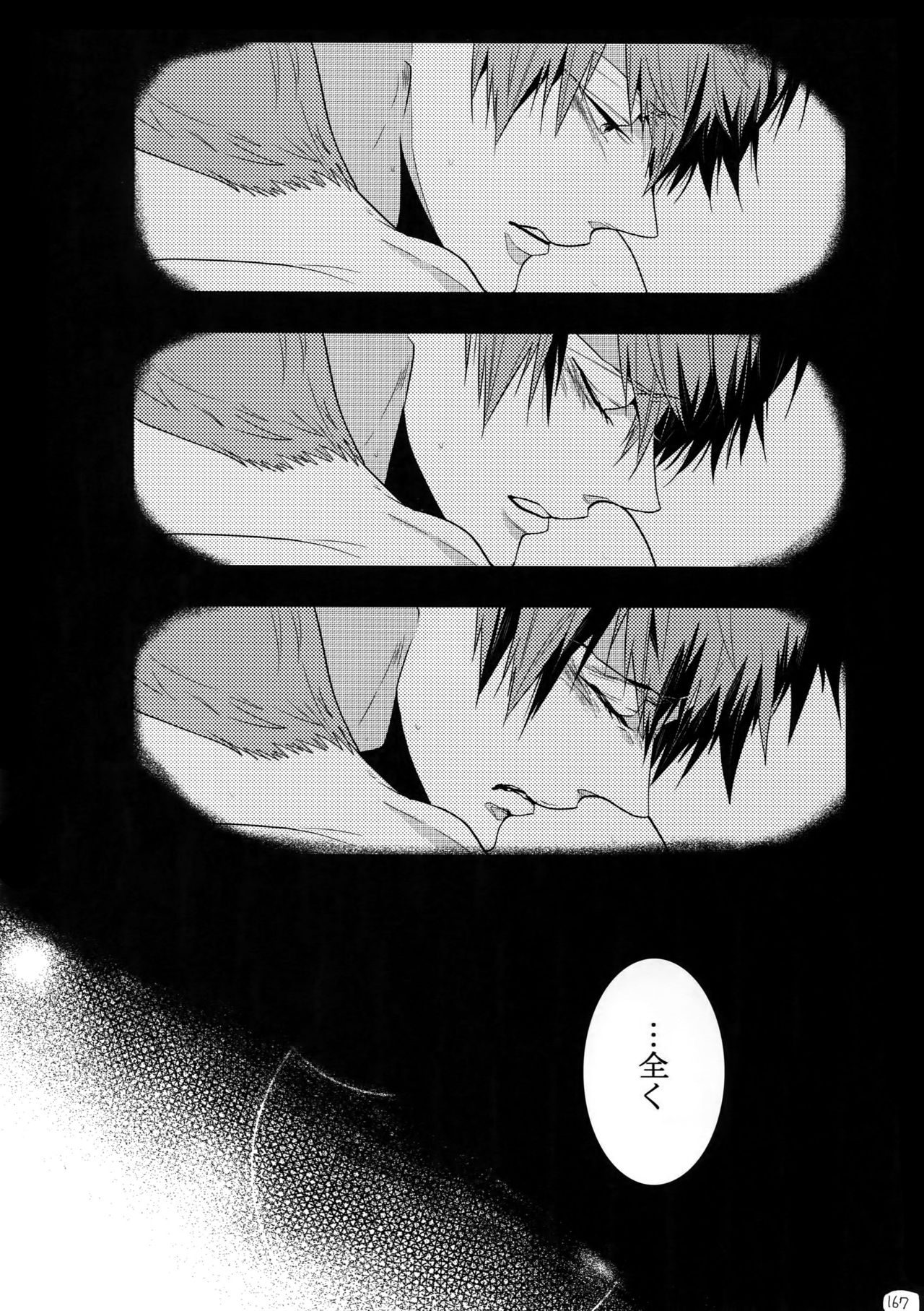 (SPARK10) [7メンzippo (剃嶋章)] 7men_Re_PP4 (PSYCHO-PASS サイコパス)