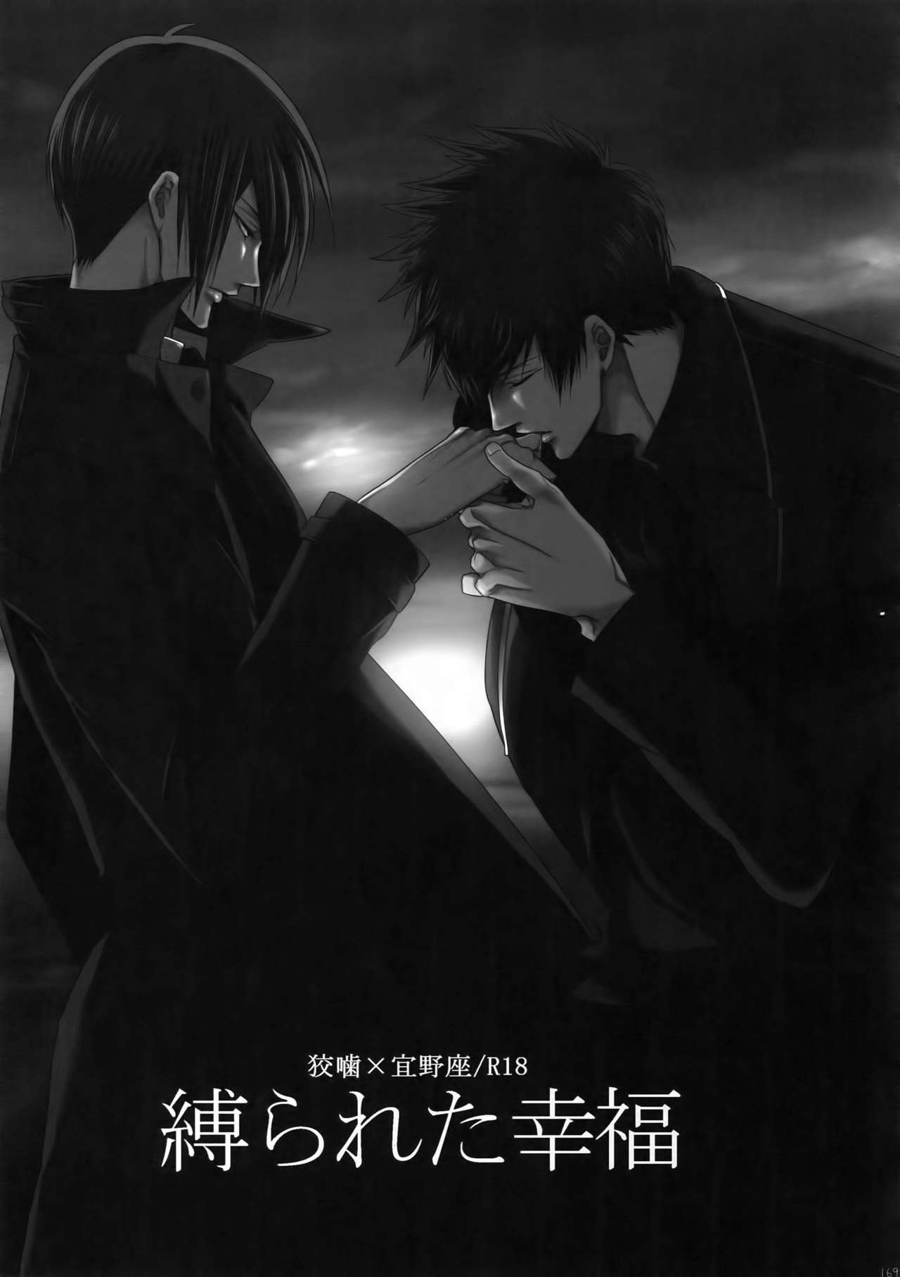 (SPARK10) [7メンzippo (剃嶋章)] 7men_Re_PP4 (PSYCHO-PASS サイコパス)