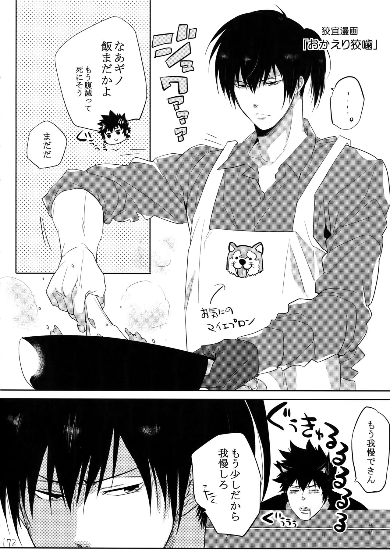 (SPARK10) [7メンzippo (剃嶋章)] 7men_Re_PP4 (PSYCHO-PASS サイコパス)