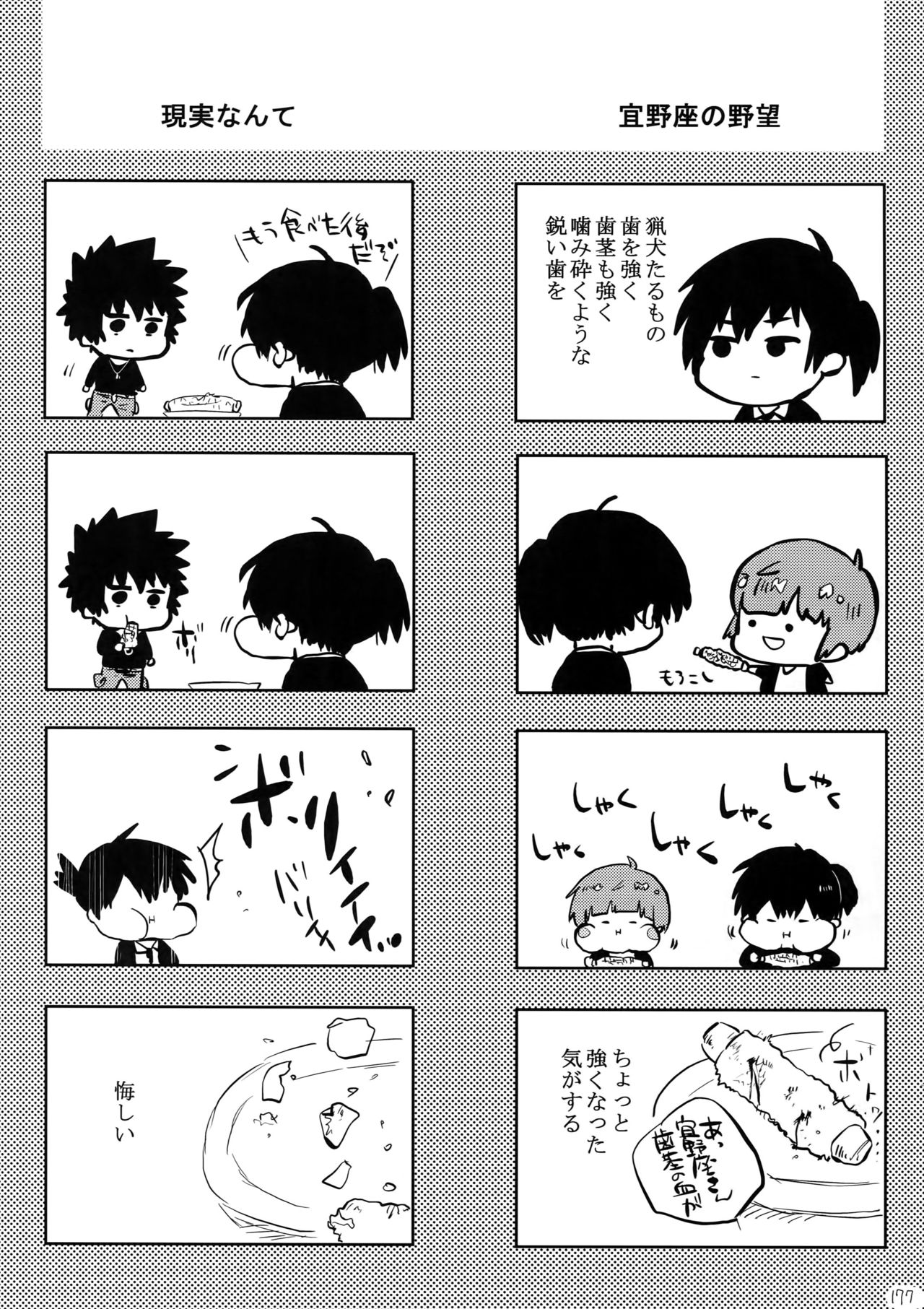 (SPARK10) [7メンzippo (剃嶋章)] 7men_Re_PP4 (PSYCHO-PASS サイコパス)