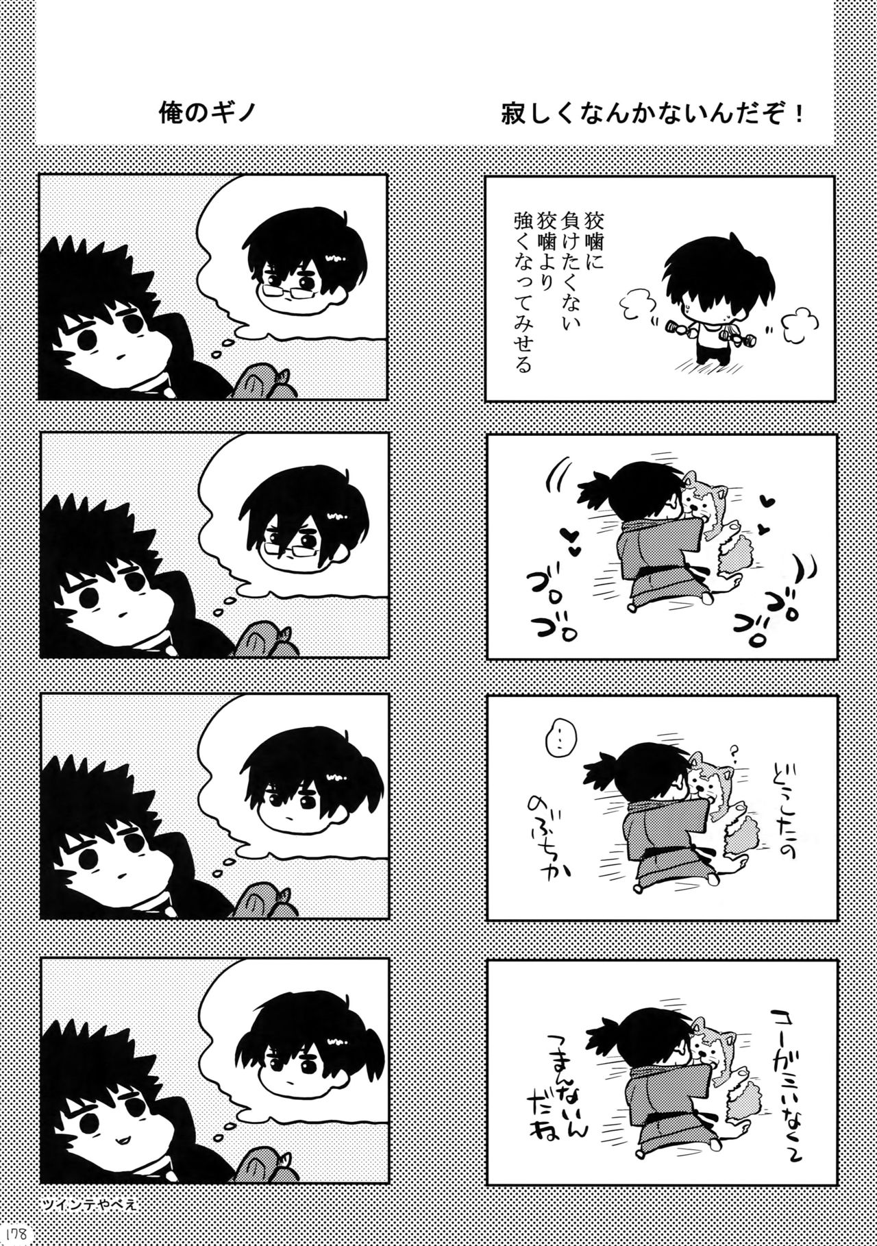 (SPARK10) [7メンzippo (剃嶋章)] 7men_Re_PP4 (PSYCHO-PASS サイコパス)