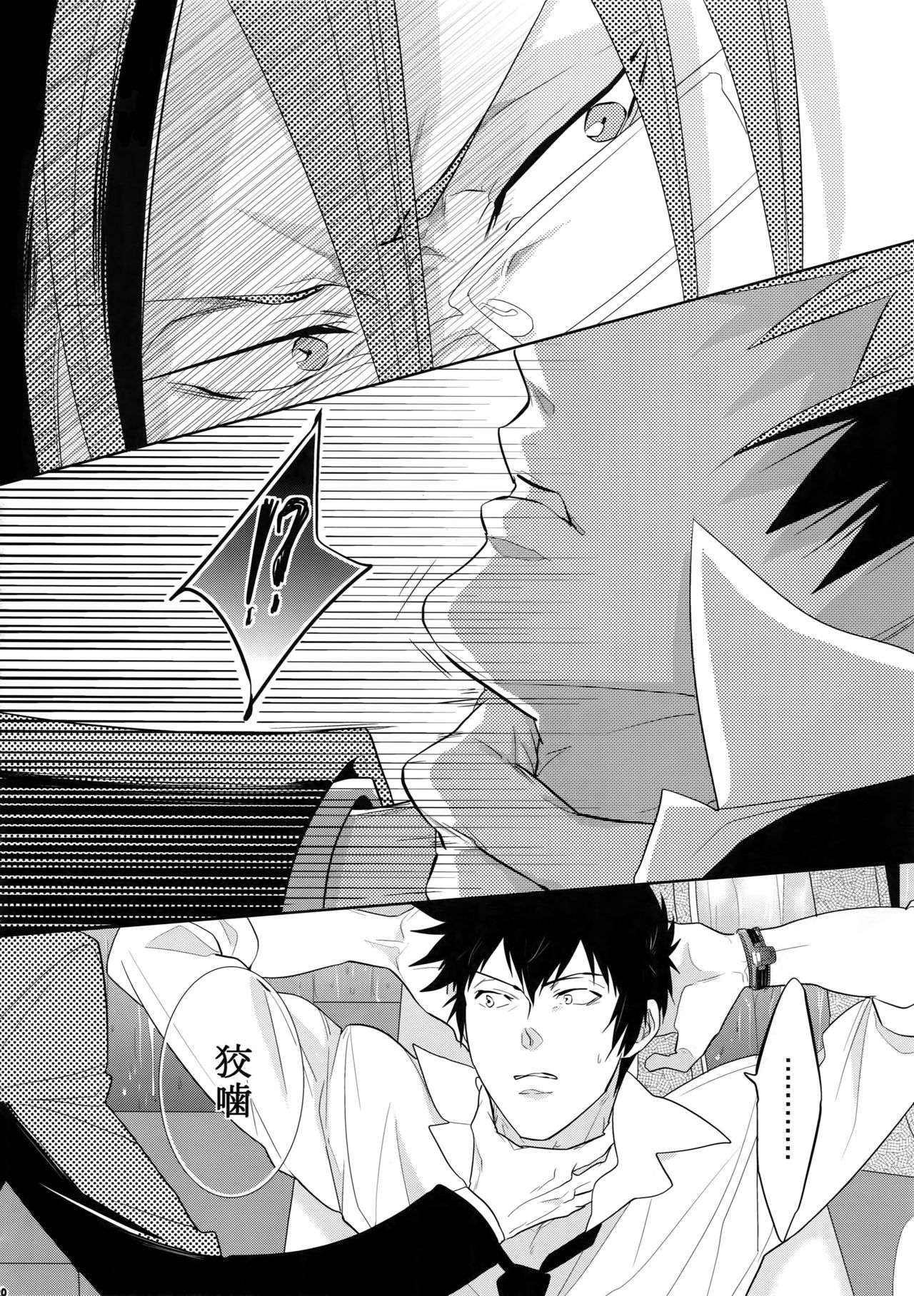 (SPARK10) [7メンzippo (剃嶋章)] 7men_Re_PP4 (PSYCHO-PASS サイコパス)