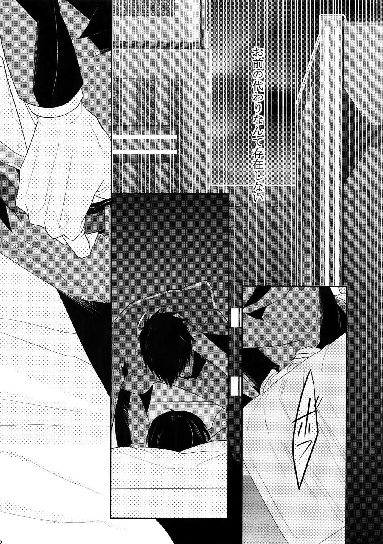 (SPARK10) [7メンzippo (剃嶋章)] 7men_Re_PP4 (PSYCHO-PASS サイコパス)