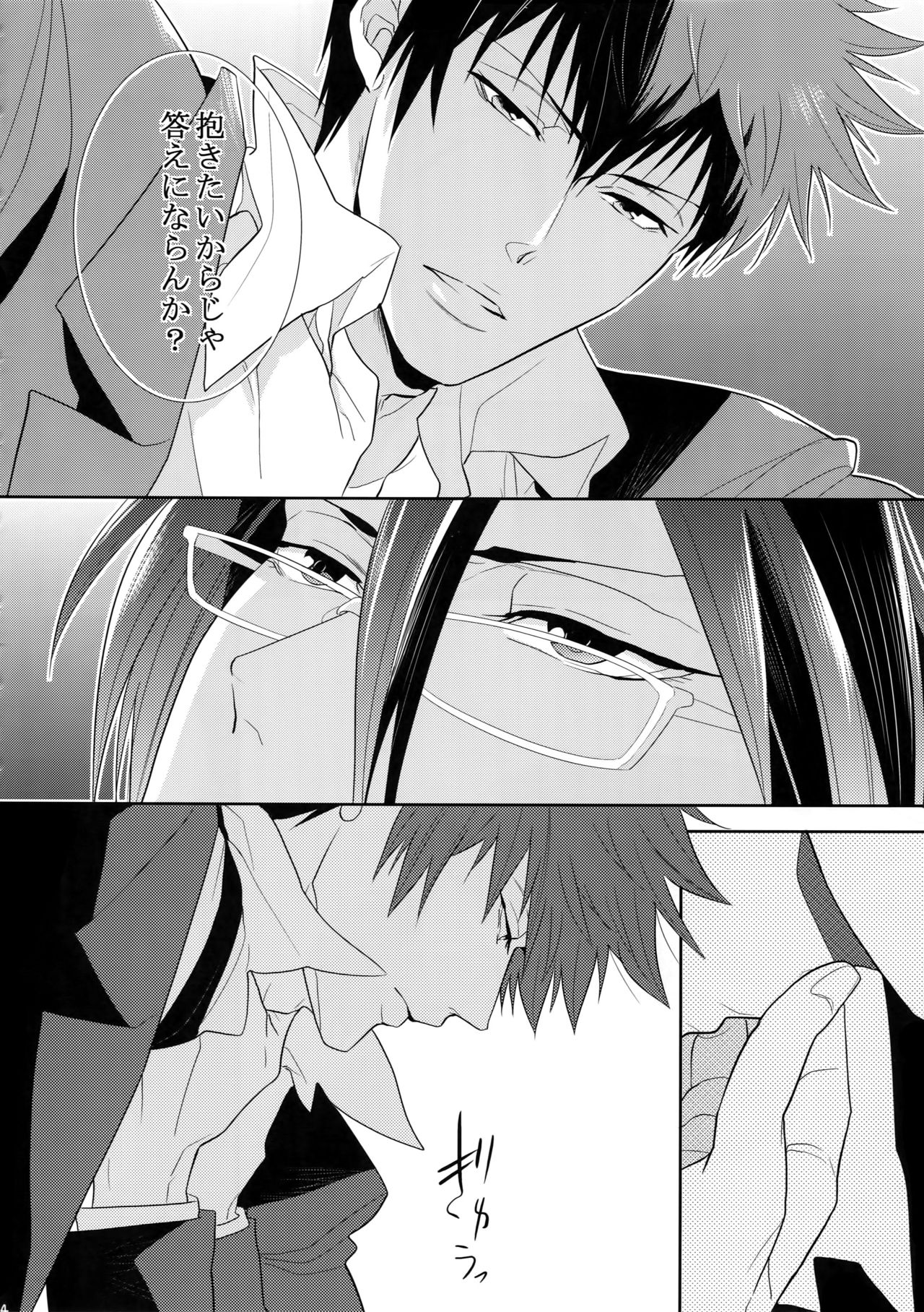 (SPARK10) [7メンzippo (剃嶋章)] 7men_Re_PP4 (PSYCHO-PASS サイコパス)