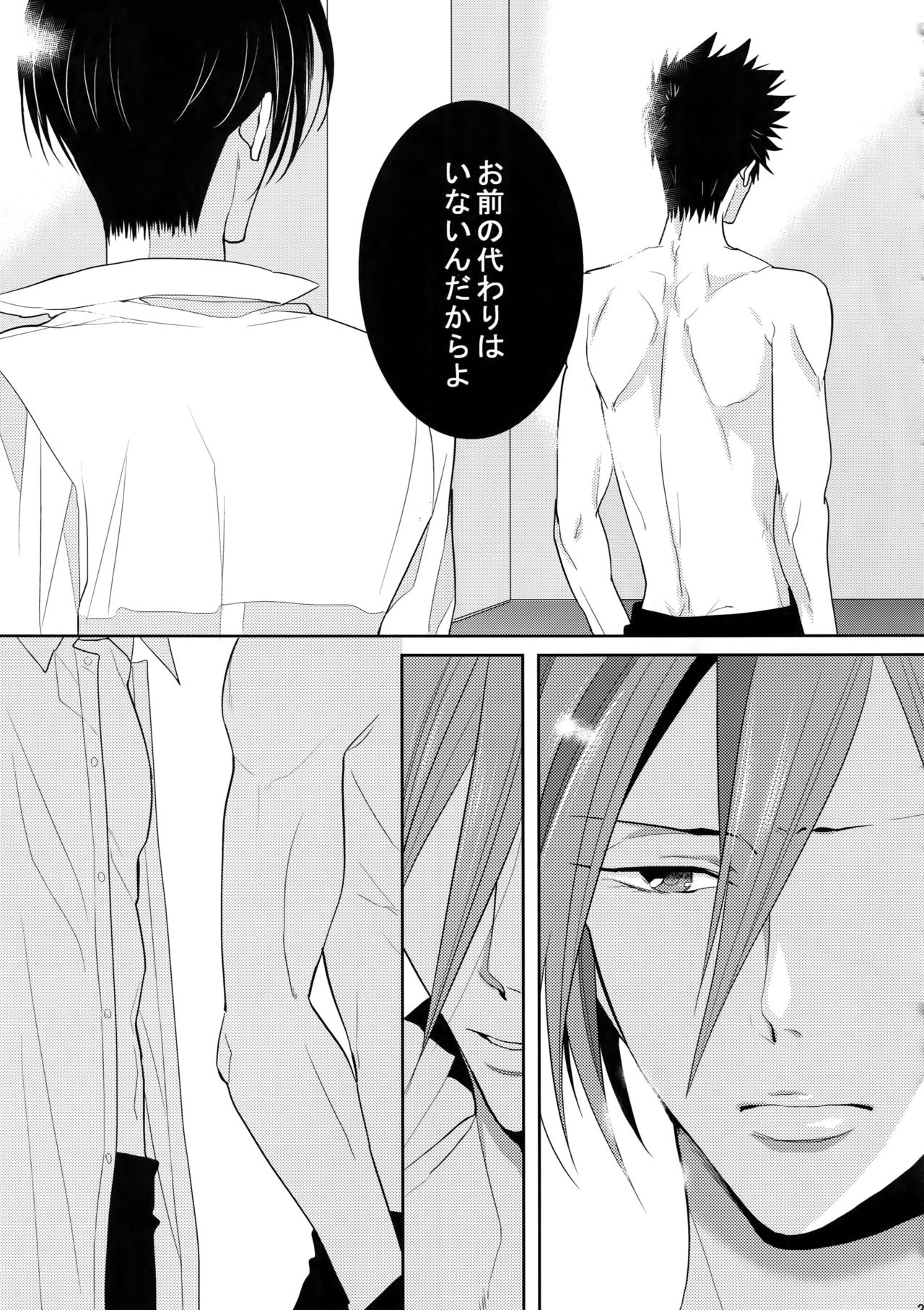 (SPARK10) [7メンzippo (剃嶋章)] 7men_Re_PP4 (PSYCHO-PASS サイコパス)