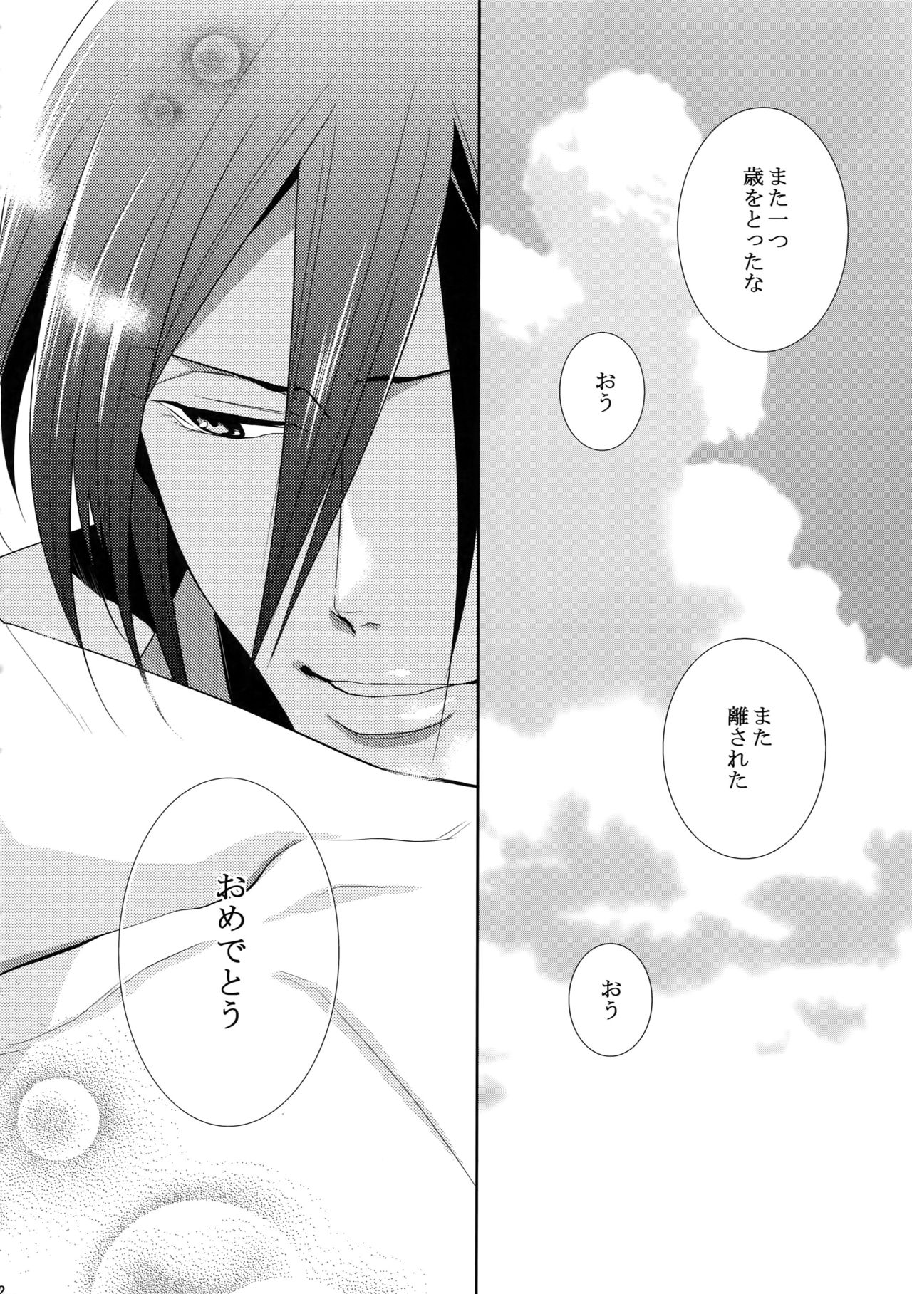 (SPARK10) [7メンzippo (剃嶋章)] 7men_Re_PP4 (PSYCHO-PASS サイコパス)