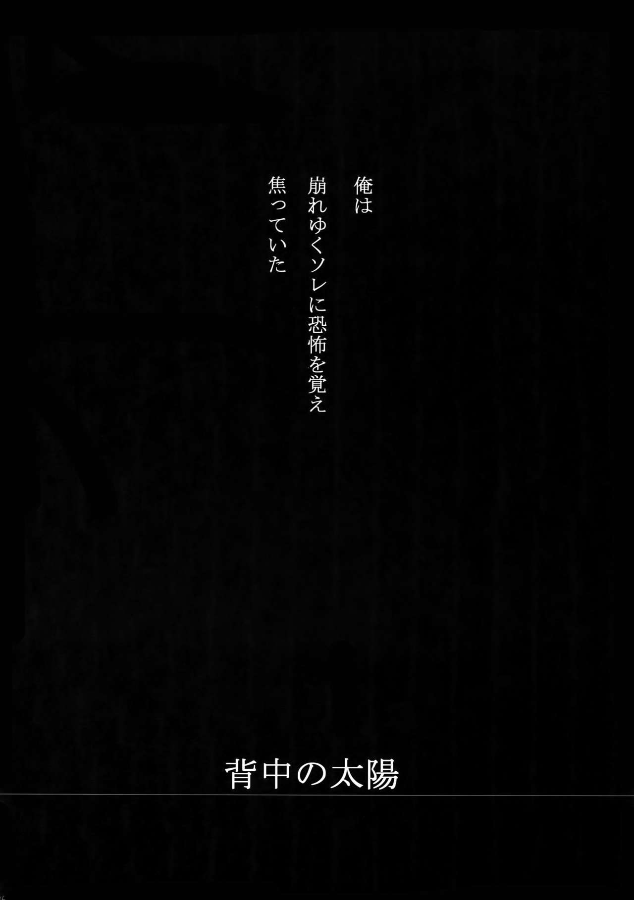 (SPARK10) [7メンzippo (剃嶋章)] 7men_Re_PP4 (PSYCHO-PASS サイコパス)