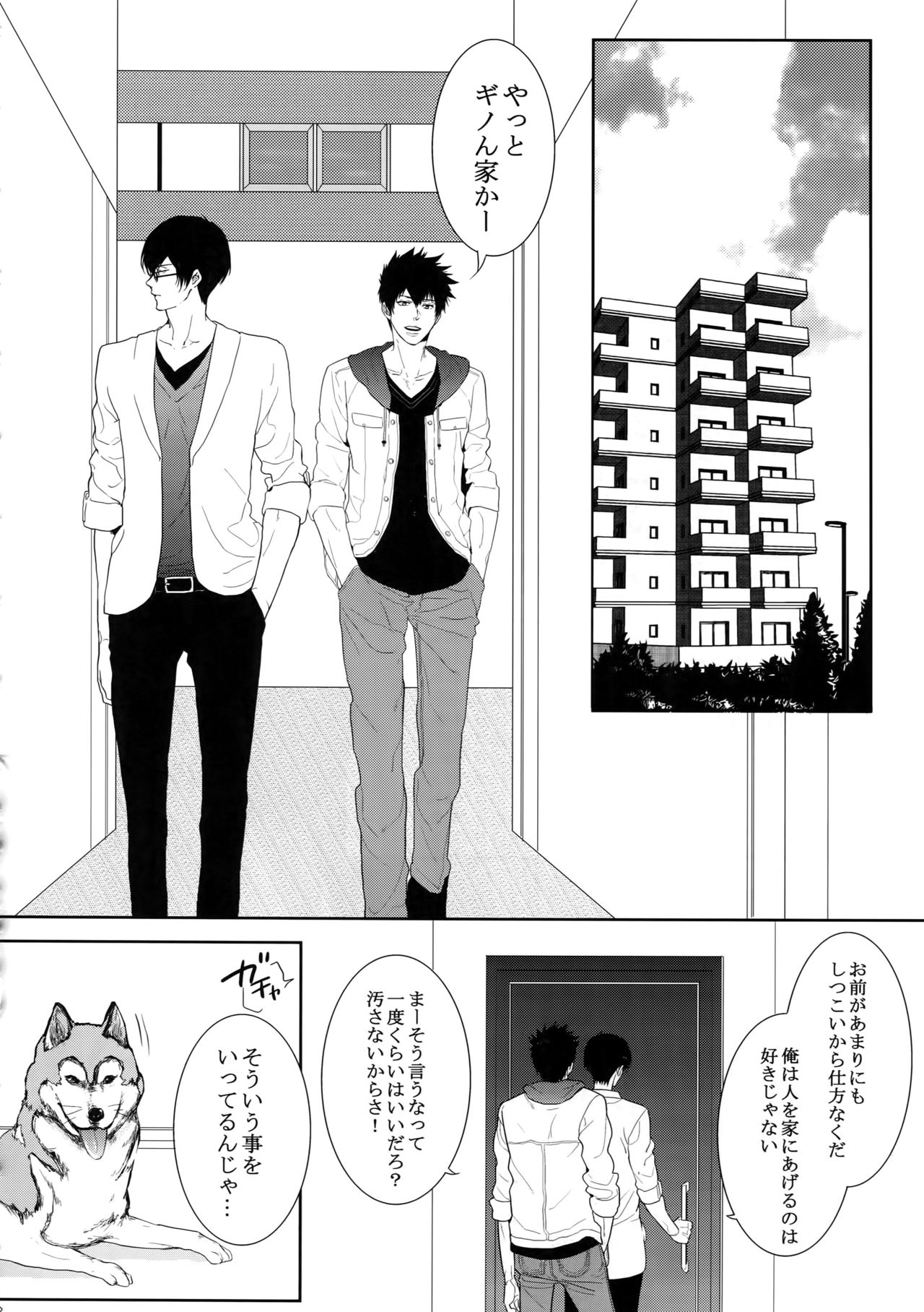 (SPARK10) [7メンzippo (剃嶋章)] 7men_Re_PP4 (PSYCHO-PASS サイコパス)