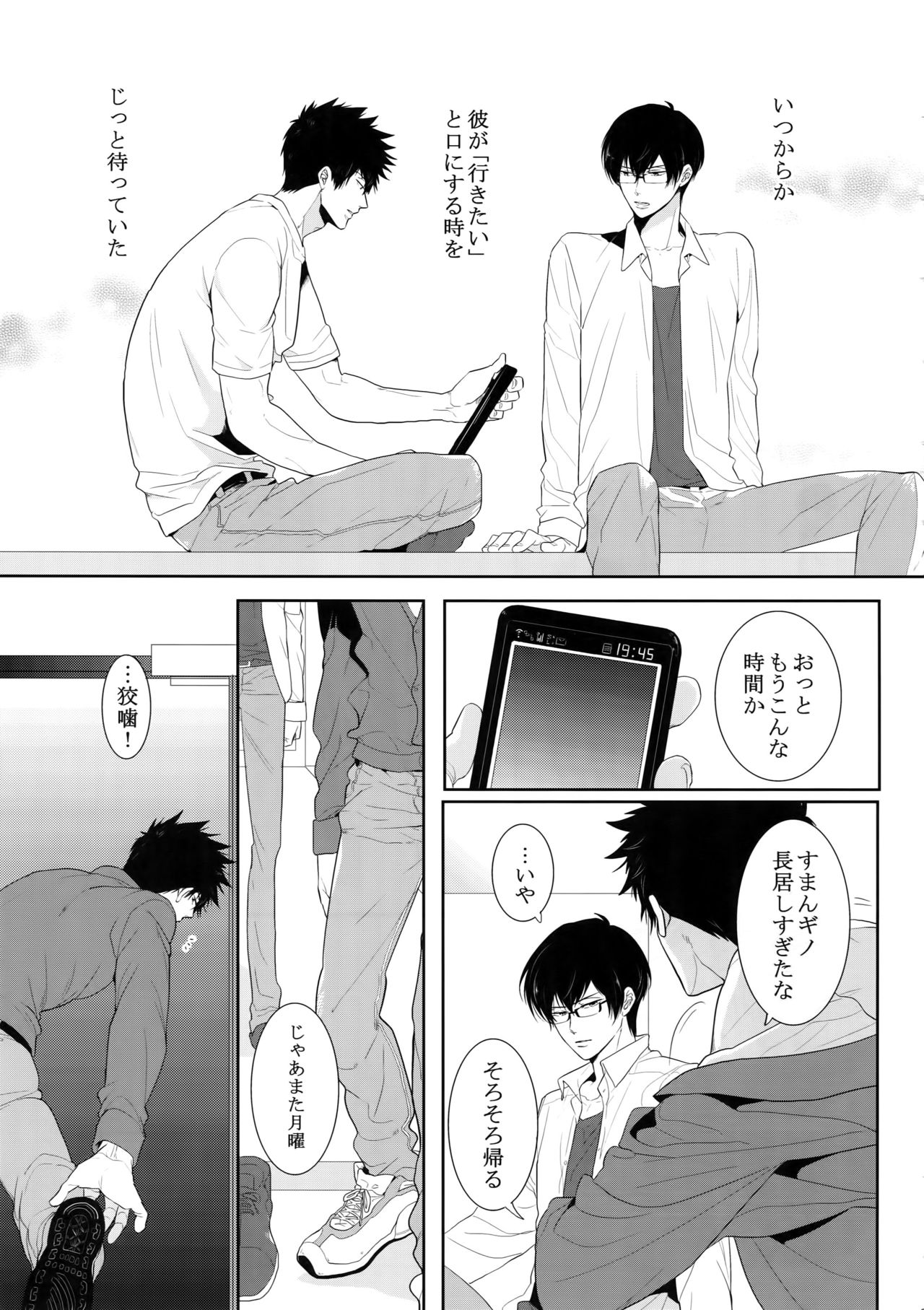 (SPARK10) [7メンzippo (剃嶋章)] 7men_Re_PP4 (PSYCHO-PASS サイコパス)