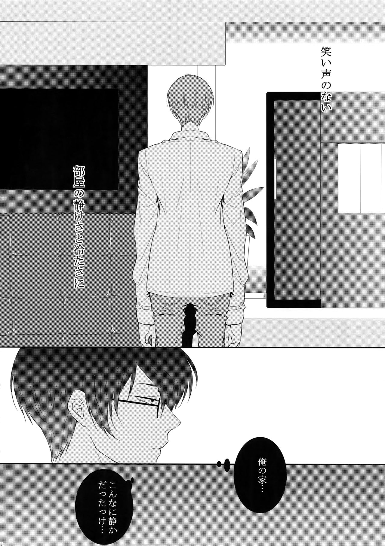 (SPARK10) [7メンzippo (剃嶋章)] 7men_Re_PP4 (PSYCHO-PASS サイコパス)