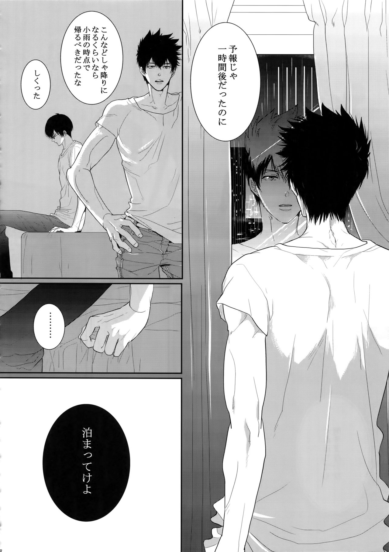 (SPARK10) [7メンzippo (剃嶋章)] 7men_Re_PP4 (PSYCHO-PASS サイコパス)