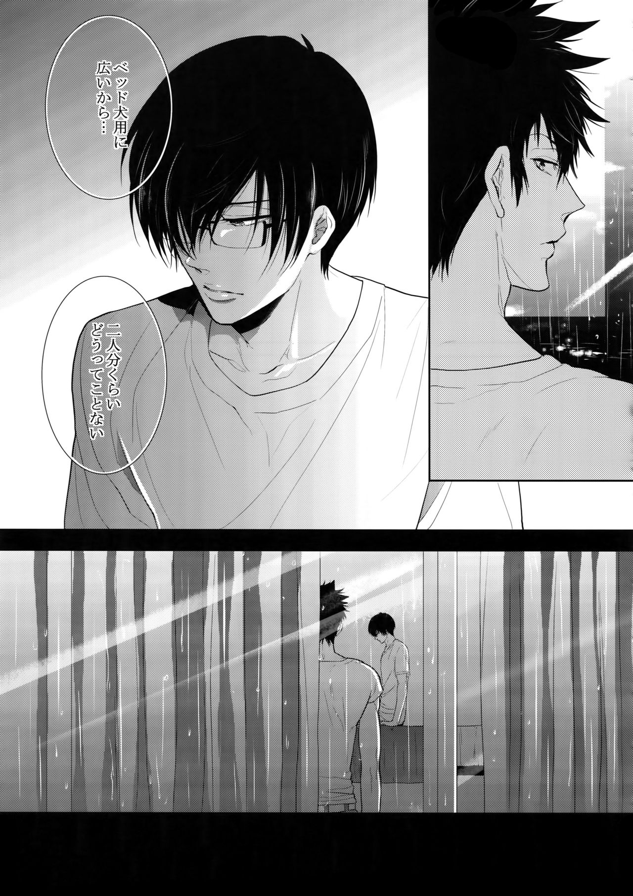 (SPARK10) [7メンzippo (剃嶋章)] 7men_Re_PP4 (PSYCHO-PASS サイコパス)